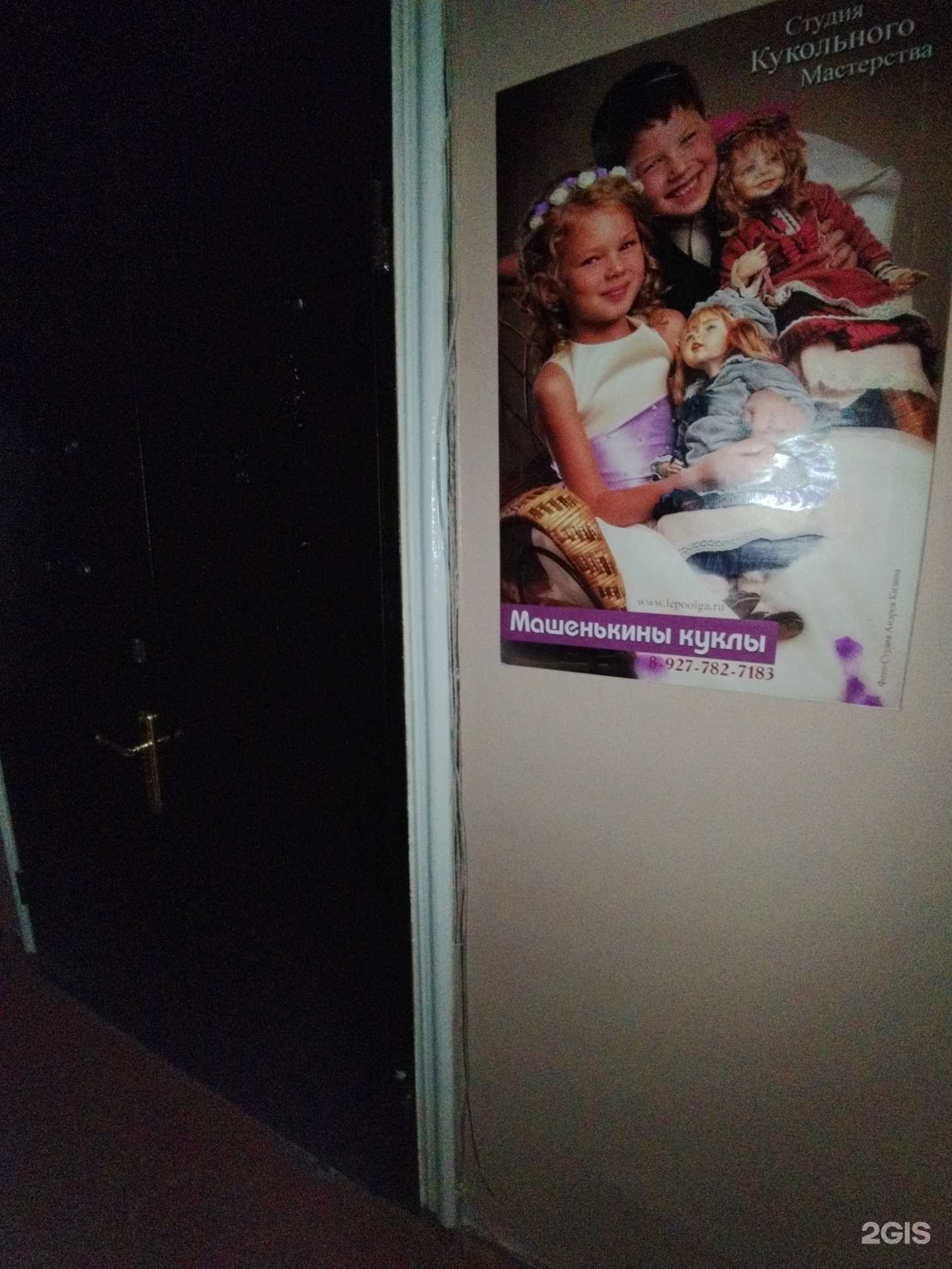 Отзывы на компанию Машенькины куклы в г. Сызрань c фото