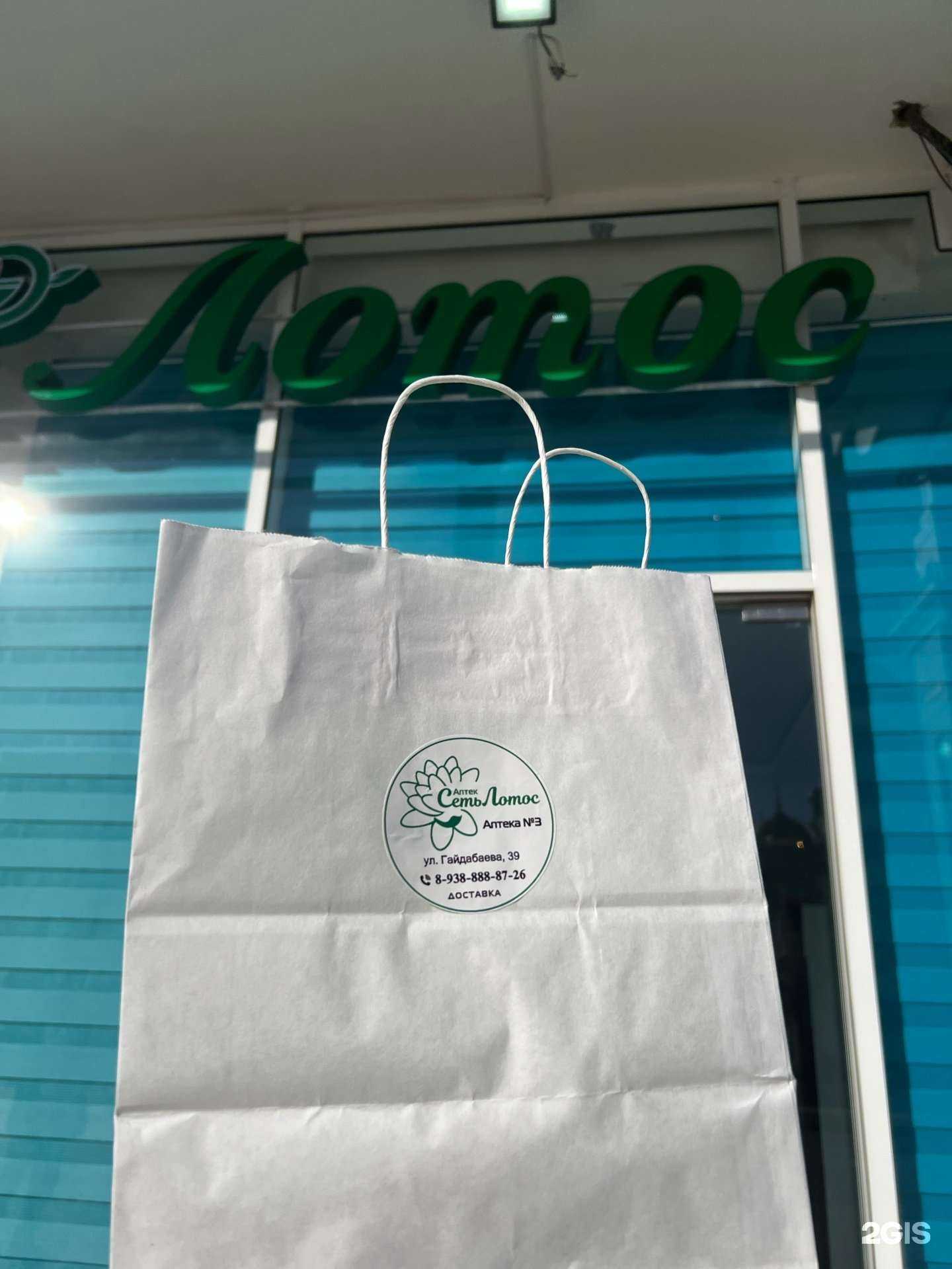 Отзывы на компанию Лотос в г. Грозный c фото