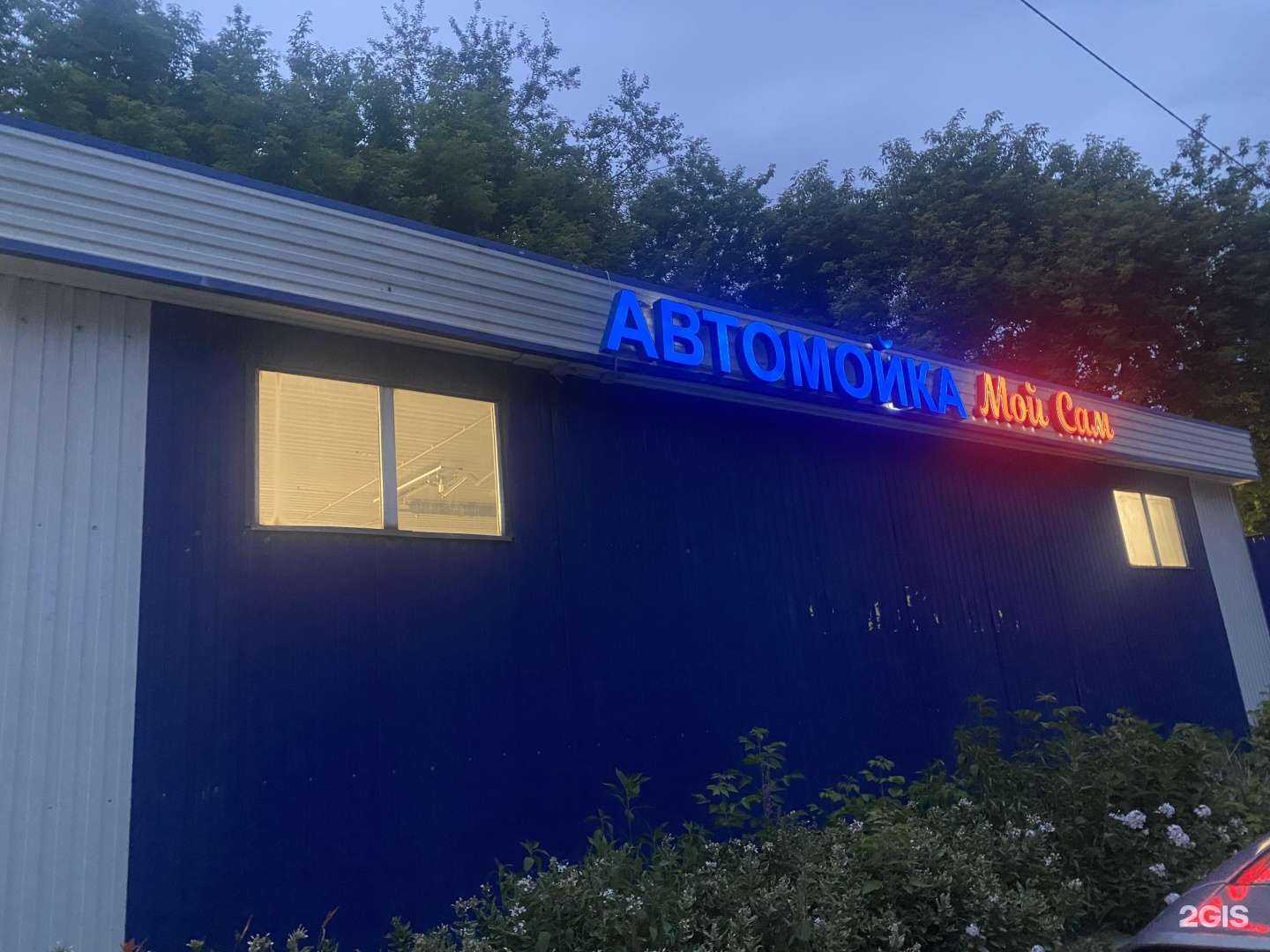 Отзывы на компанию Мой Сам в Казани c фото