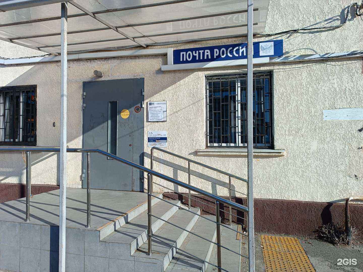 Отзывы на компанию Почта России в Черкесске c фото