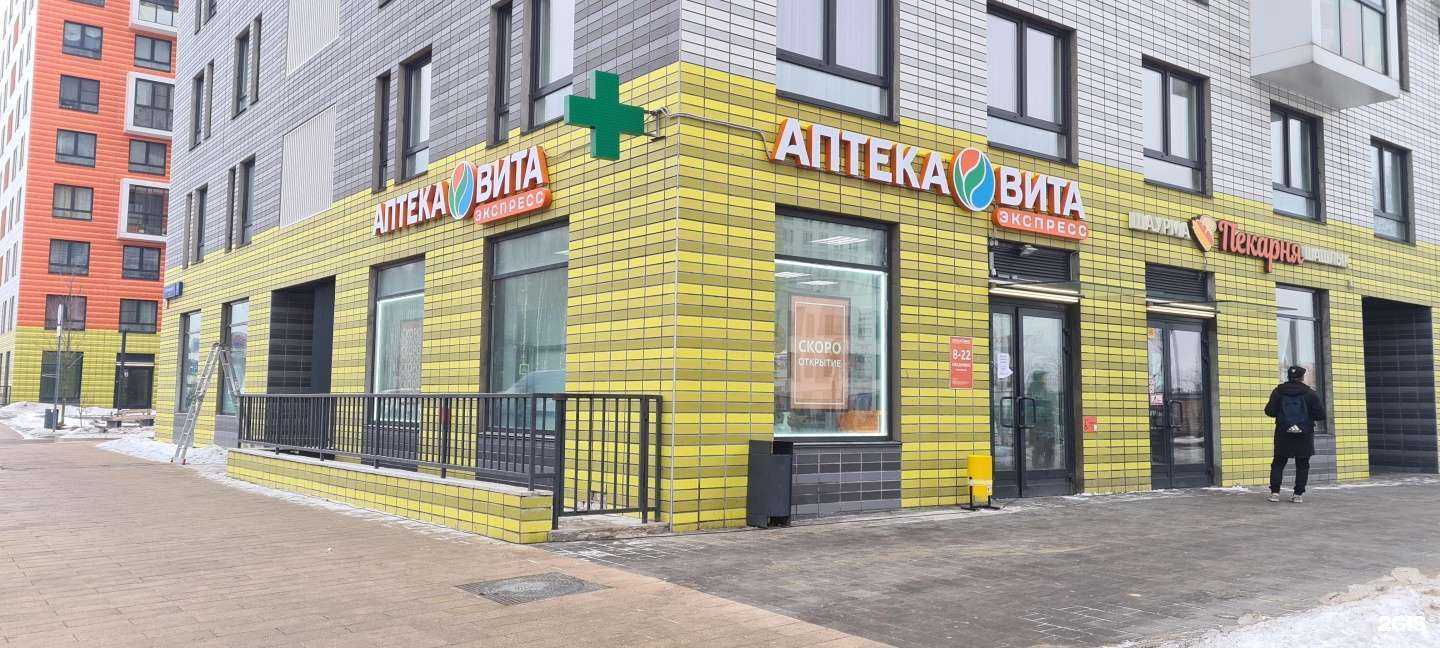 Отзывы на компанию Вита экспресс в Коммунарке c фото