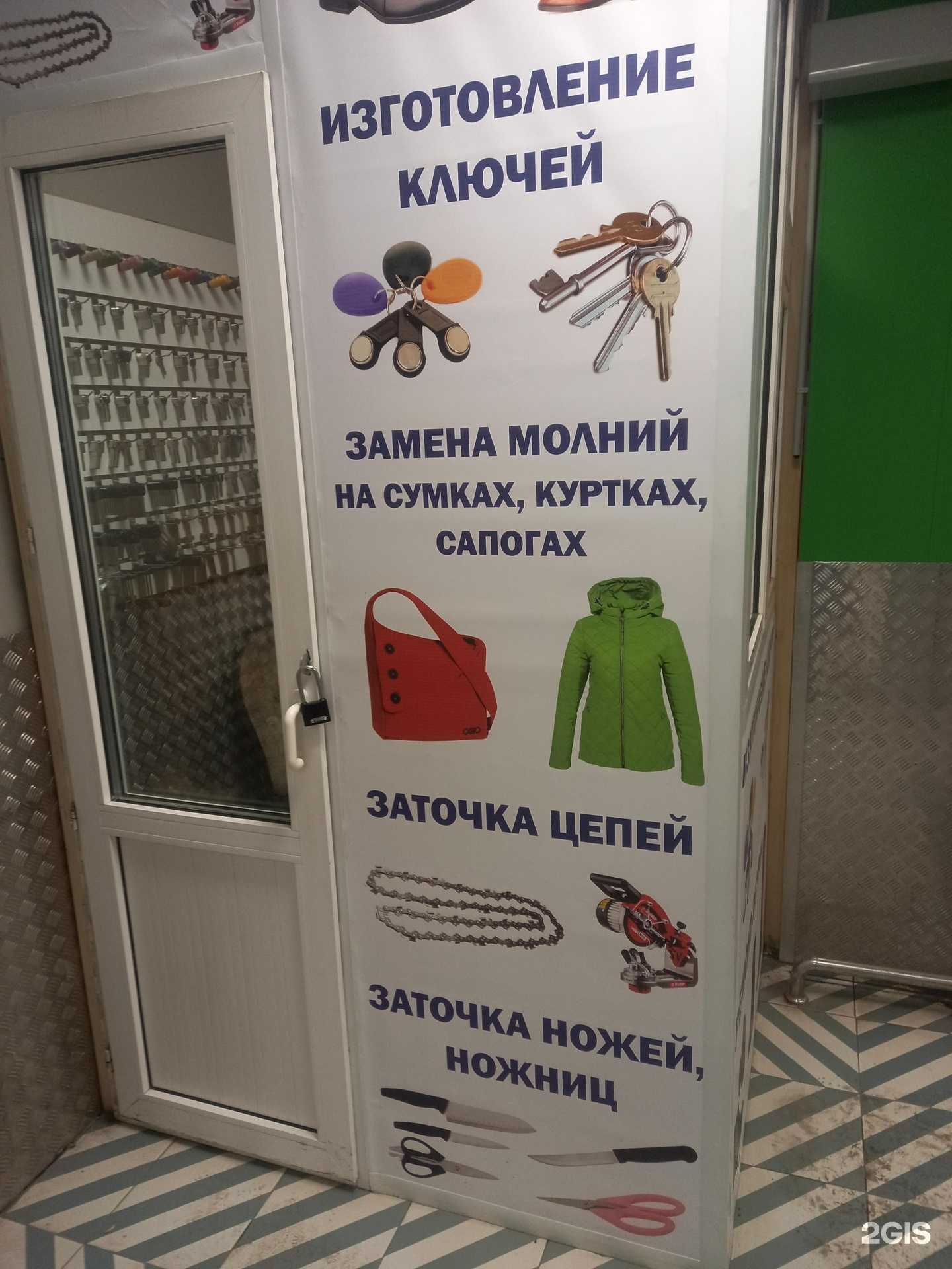 Отзывы на компанию Киоск по ремонту обуви, изготовлению ключей и заточки инструмента в Казани c фото