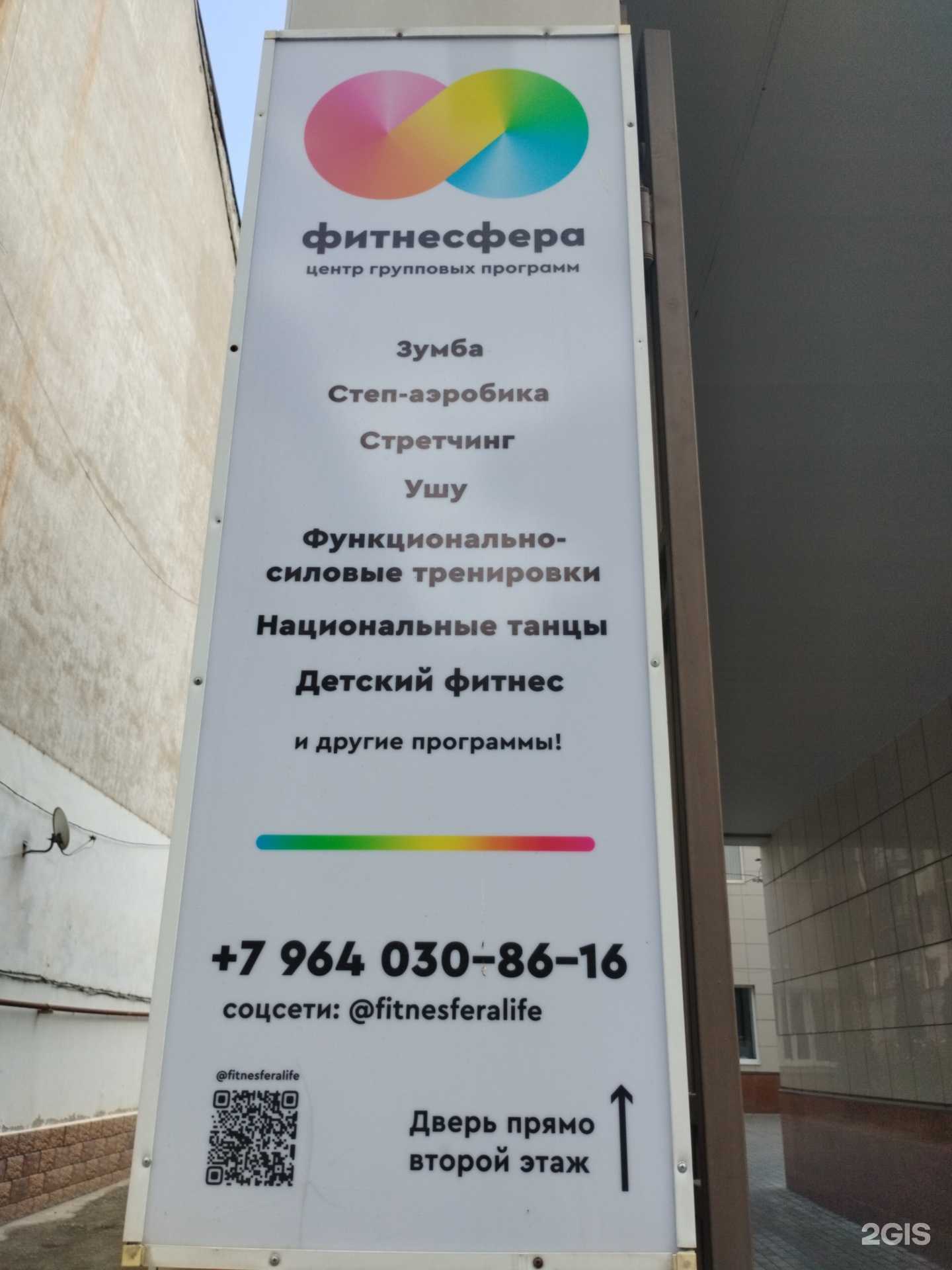 Отзывы на компанию Фитнесфера в Нальчике c фото