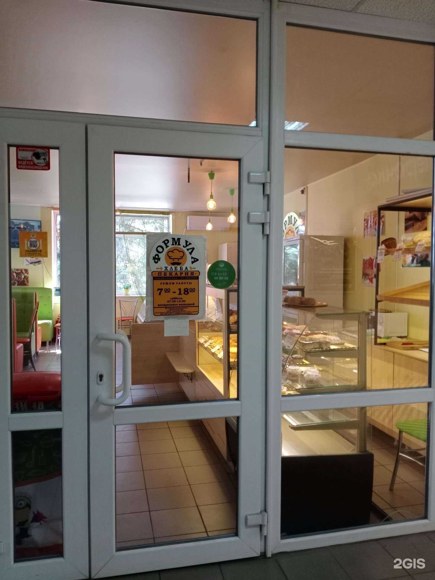 Отзывы на компанию Формула хлеба в Саратове c фото