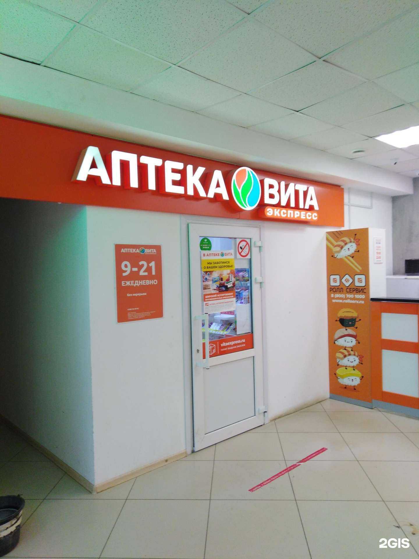 Отзывы на компанию Вита Экспресс в г. Рязань c фото