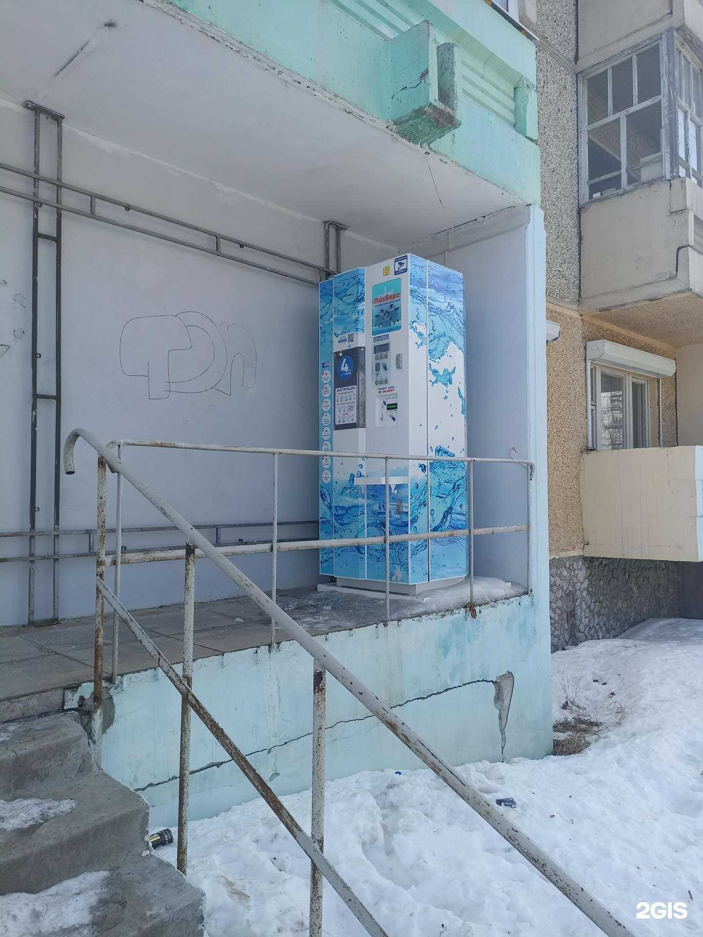 Отзывы на компанию Айсберг в Екатеринбурге c фото