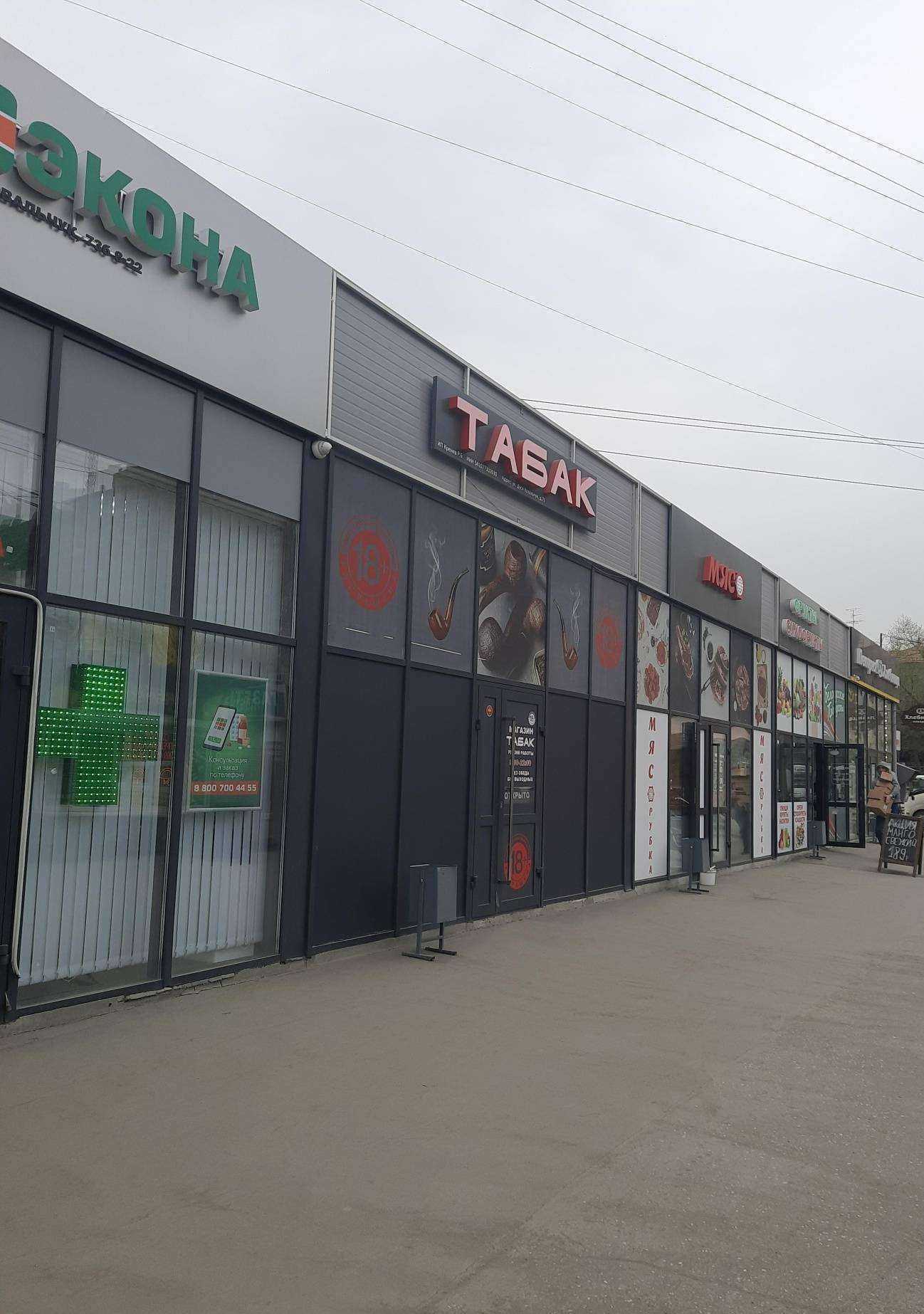 Отзывы на компанию Экона в Новосибирске c фото - фотография 2 из 2