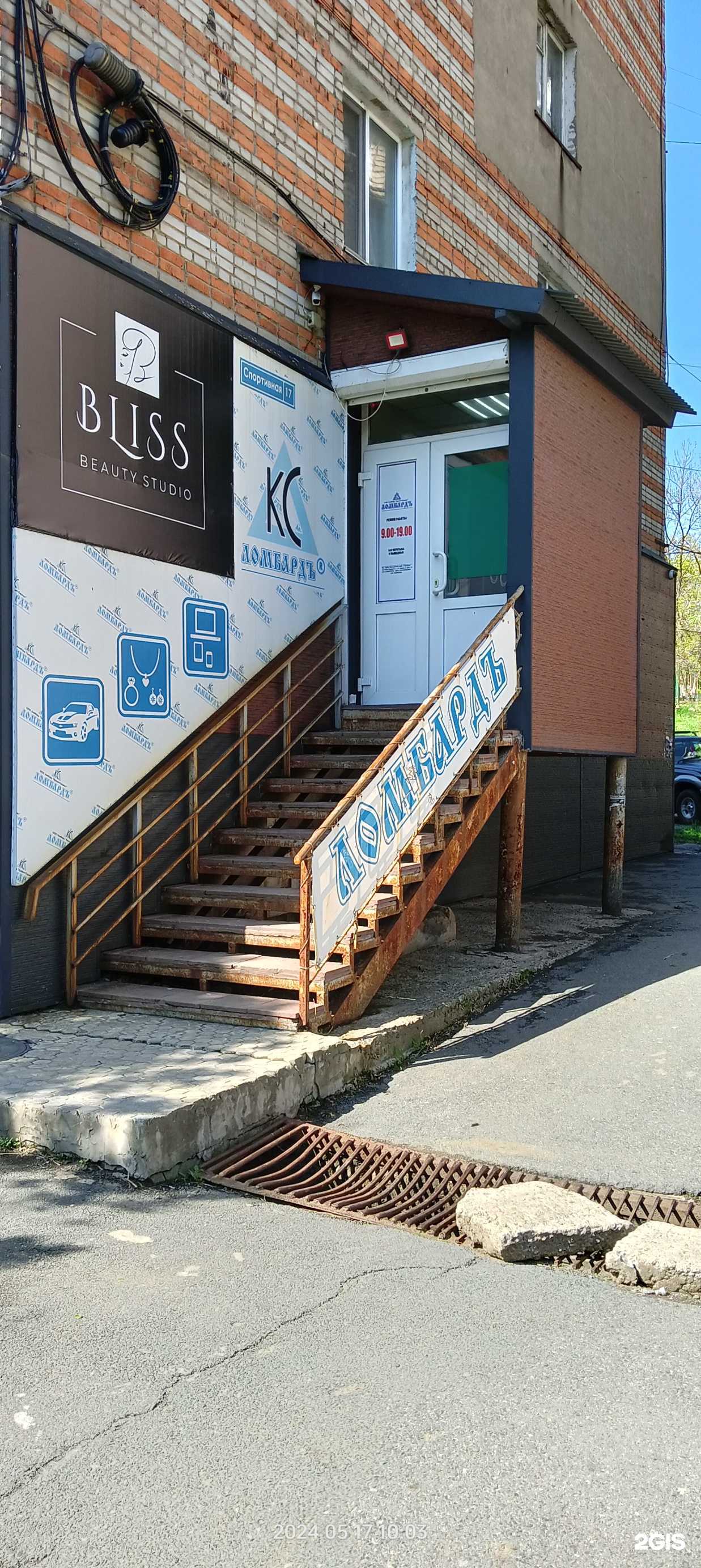 Отзывы на компанию Bliss в Находке c фото