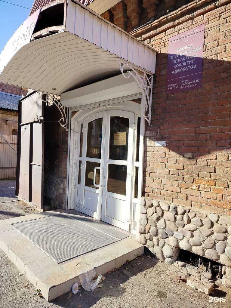 Отзывы на компанию Вторая Оренбургская областная коллегия адвокатов в г. Оренбург c фото