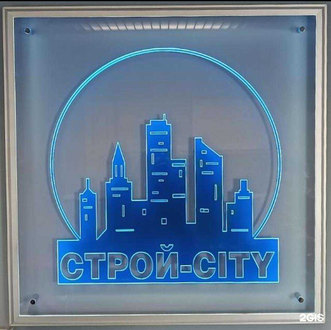 Отзывы на компанию Строй-Сити в г. Новосибирск c фото