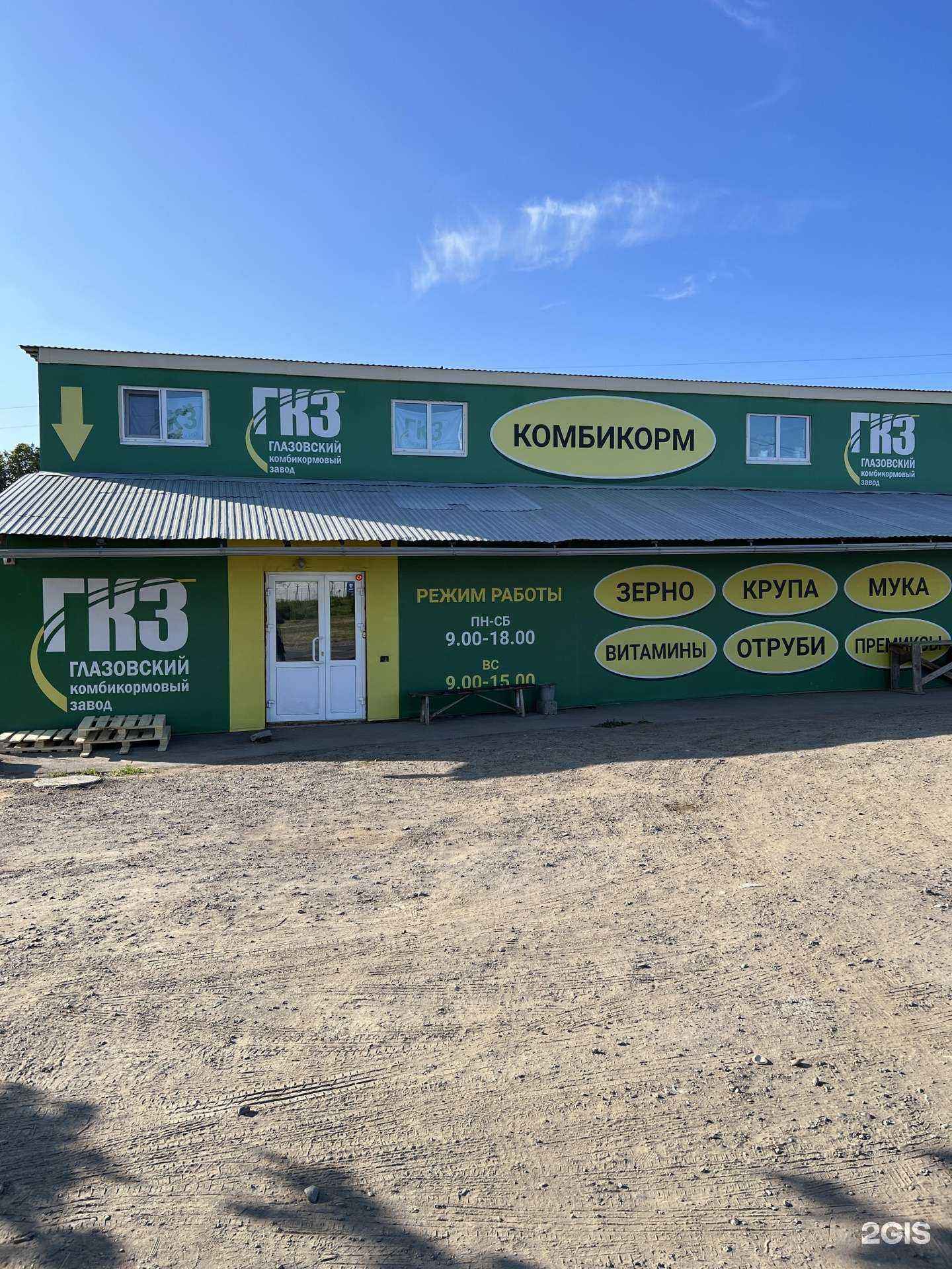 Отзывы на компанию ГазельСервис в Ижевске c фото - фотография 2 из 2