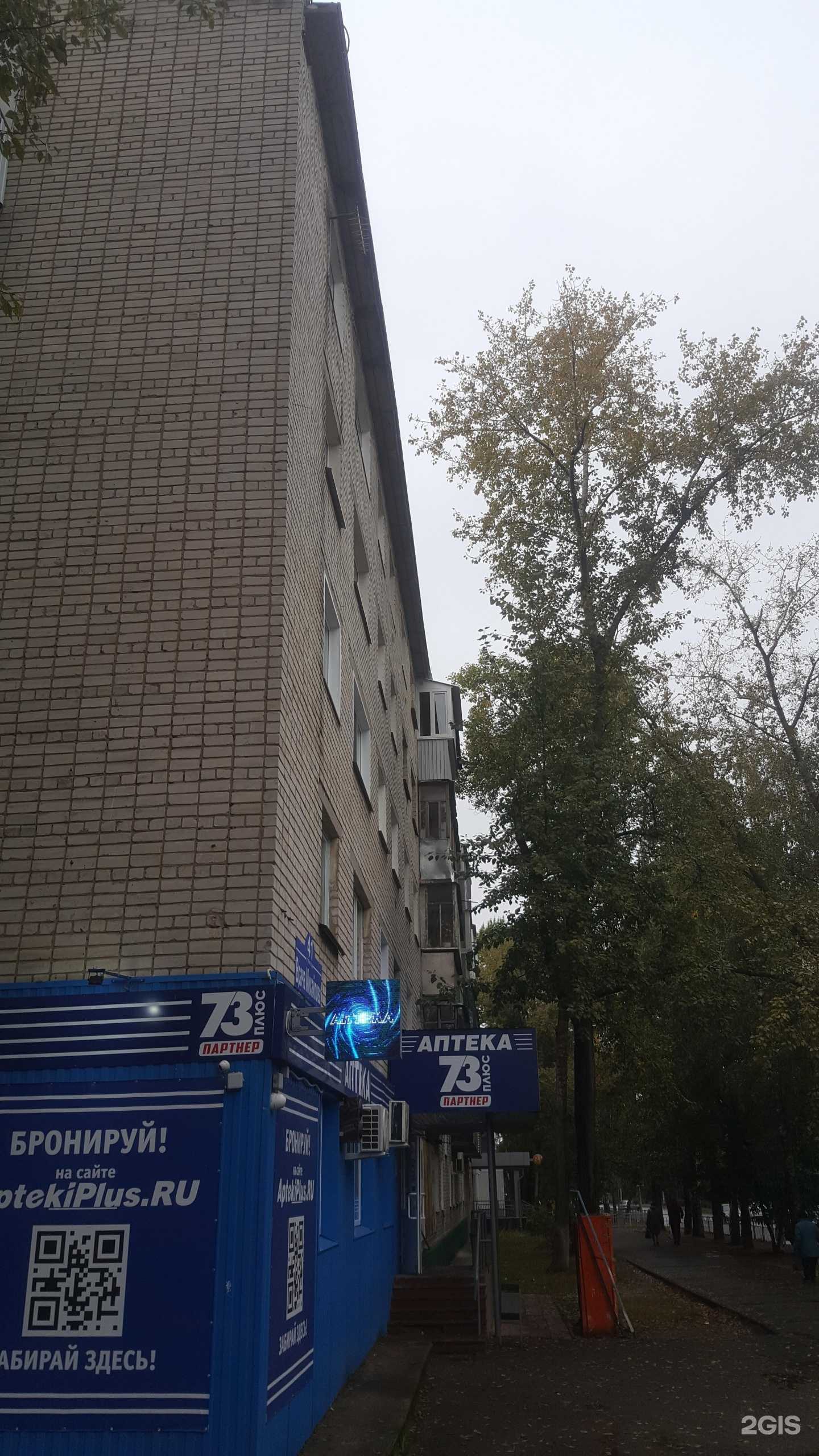 Отзывы на компанию СберСтрахование в г. Ульяновск c фото