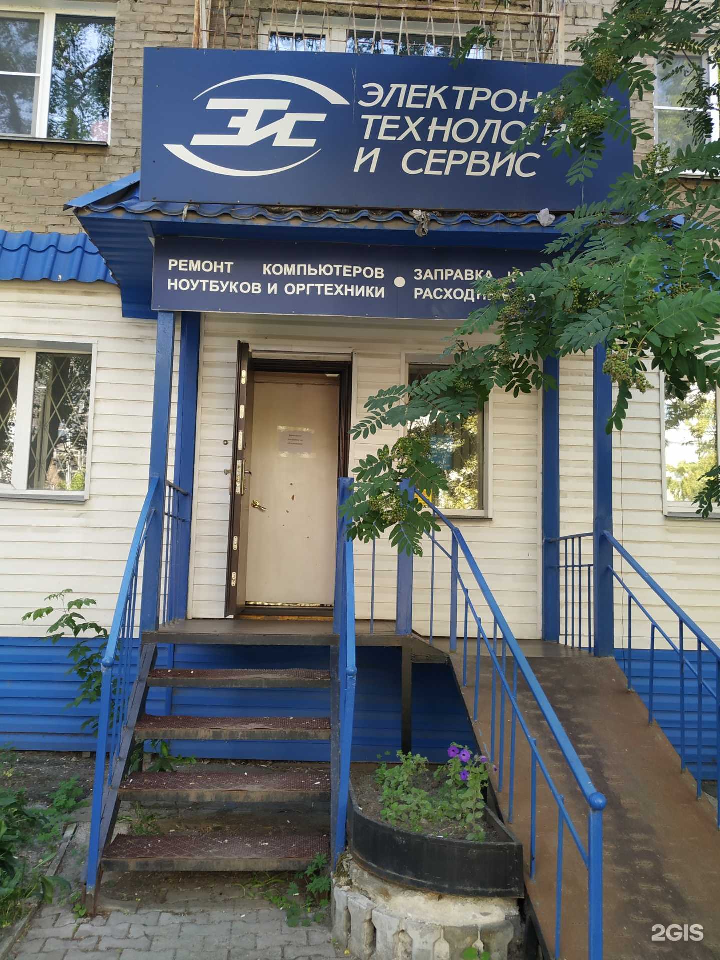 Отзывы на компанию Электронные технологии и сервис в г. Челябинск c фото