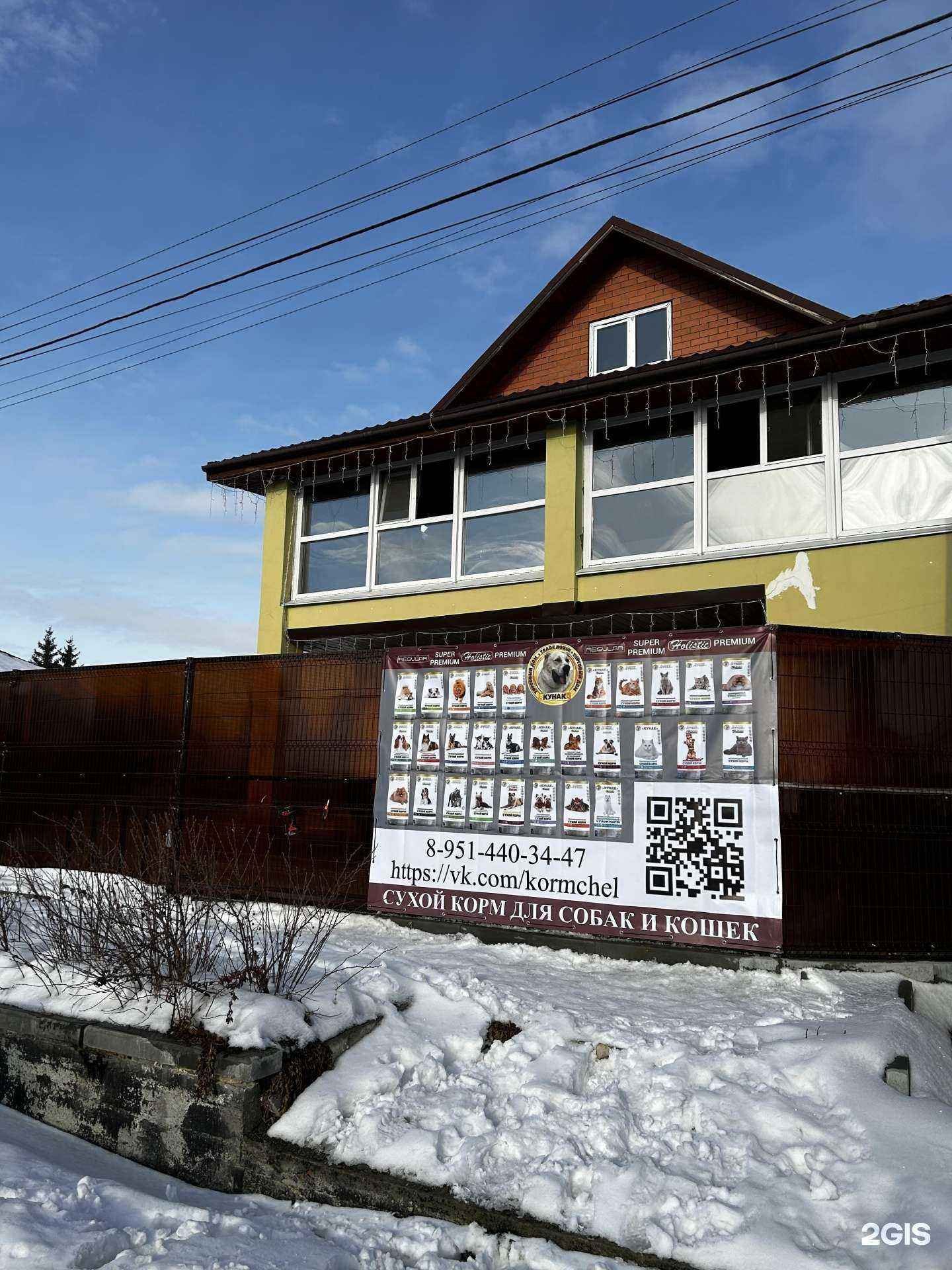 Отзывы на компанию Кунак в Челябинске c фото