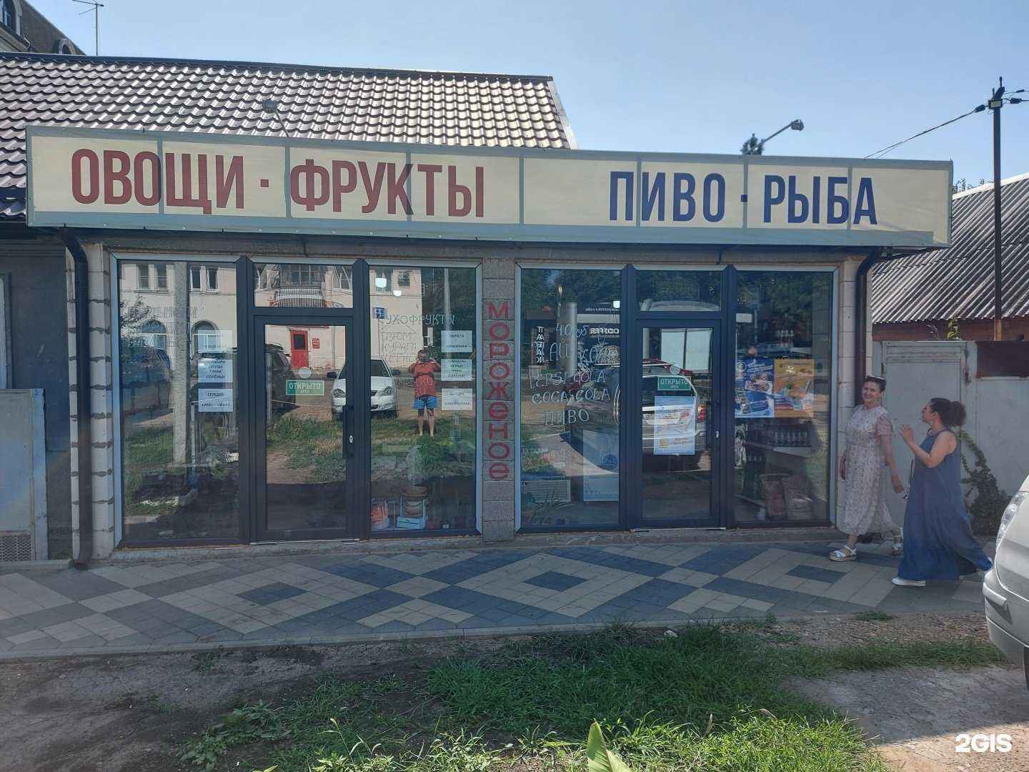 Отзывы на компанию Магазин овощей и фруктов в Краснодаре c фото