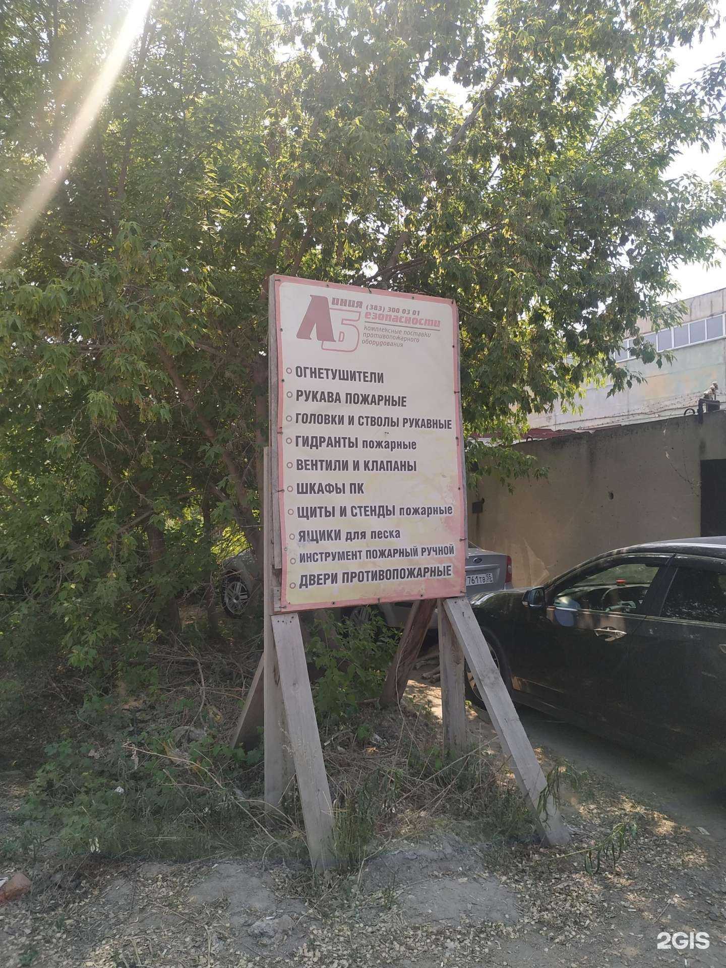 Отзывы на компанию Линия 01 в г. Новосибирск c фото