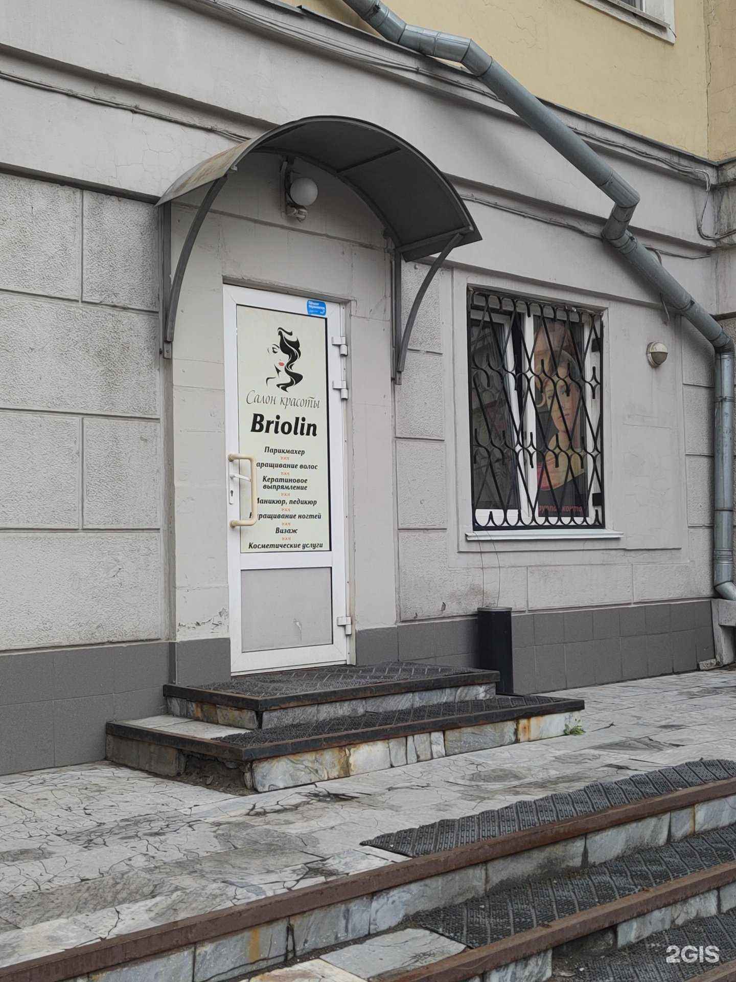 Отзывы на компанию Briolin в г. Новокузнецк c фото