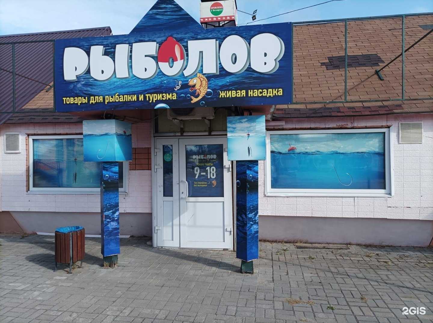 Отзывы на компанию Магазин товаров для рыбалки в г. Электрогорск c фото