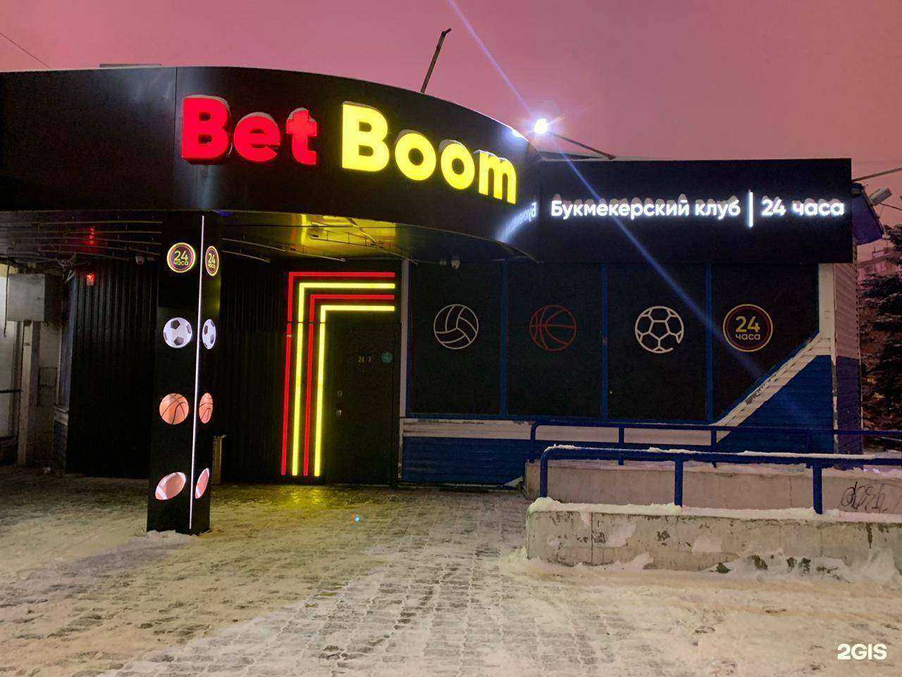 Отзывы на компанию BetBoom в Самаре c фото