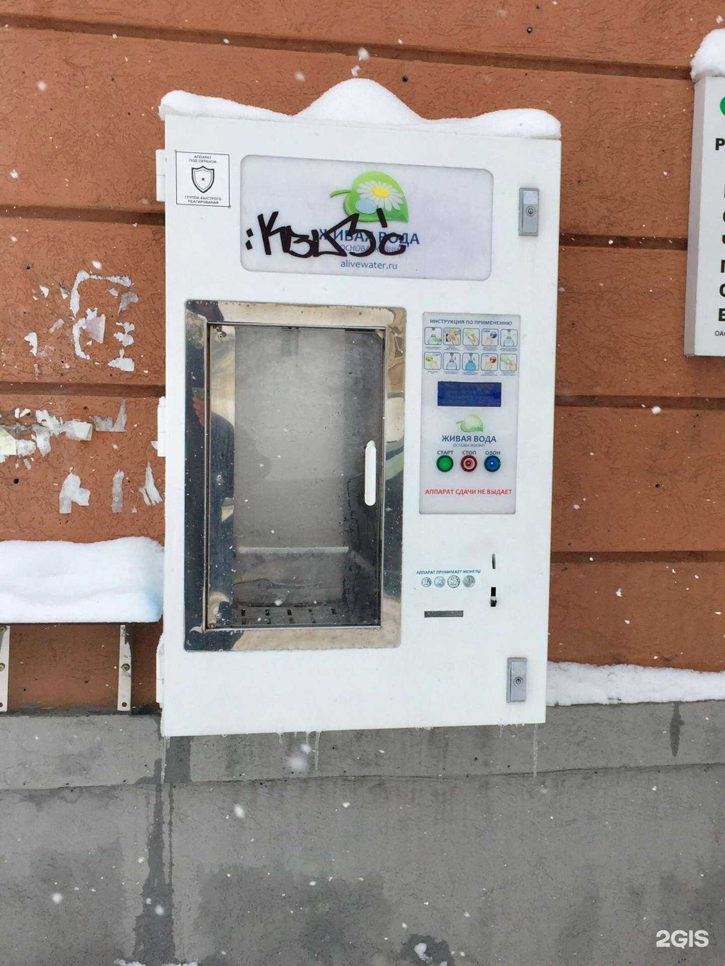 Отзывы на компанию Живая вода в г. Самара c фото