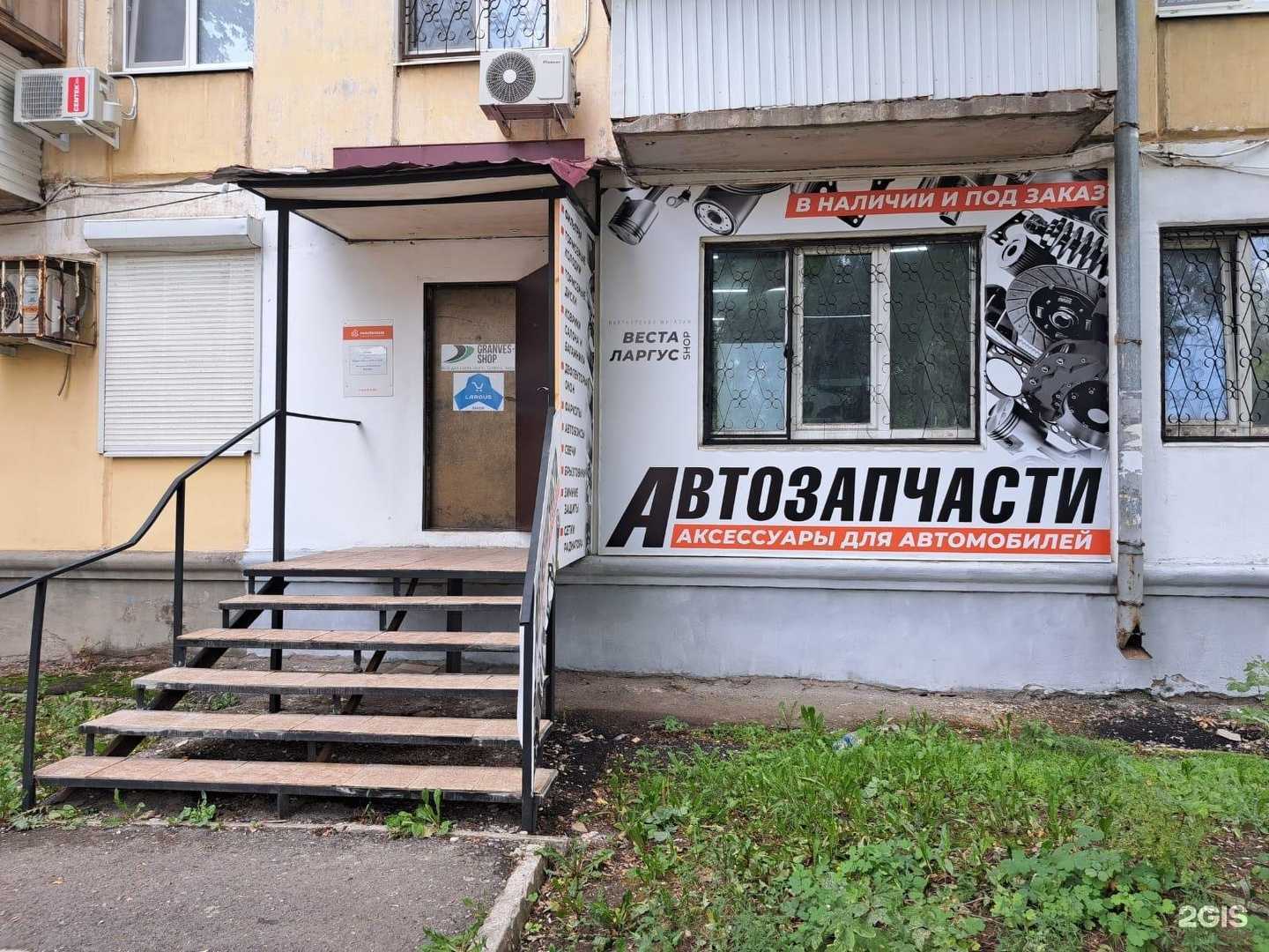 Отзывы на компанию Гранвес шоп в г. Самара c фото