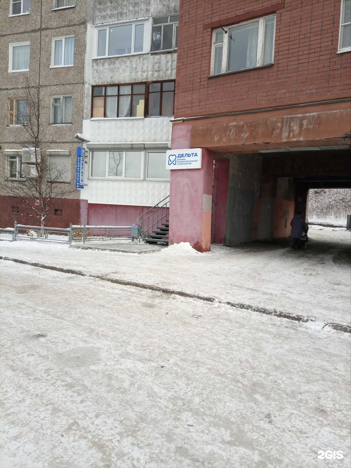 Отзывы на компанию Дельта в Мурманске c фото - фотография 2 из 2