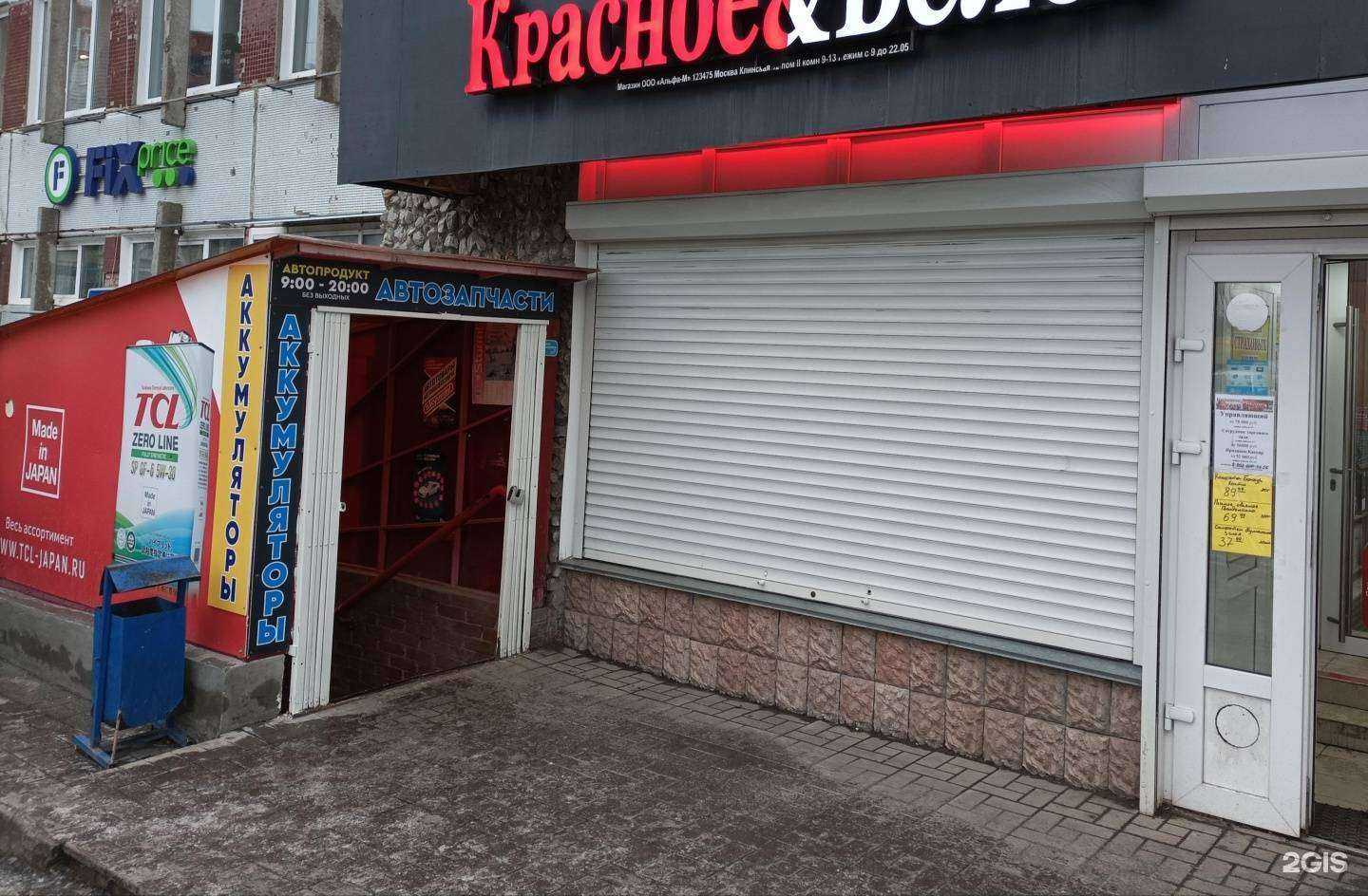 Отзывы на компанию Автопродукт54 в г. Новосибирск c фото