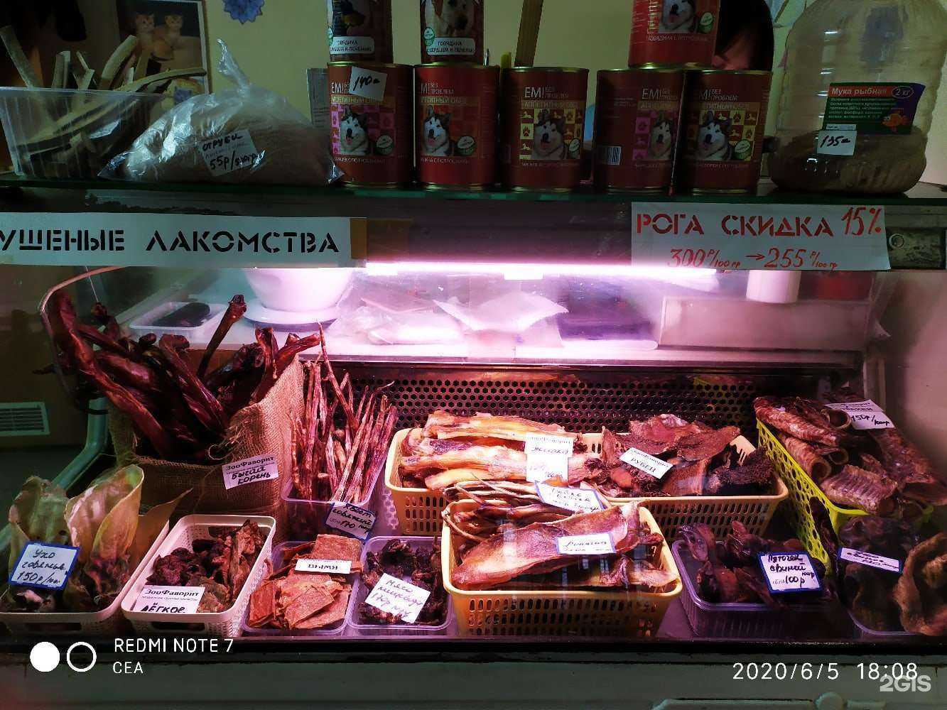 Отзывы на компанию Зоофаворит в г. Самара c фото