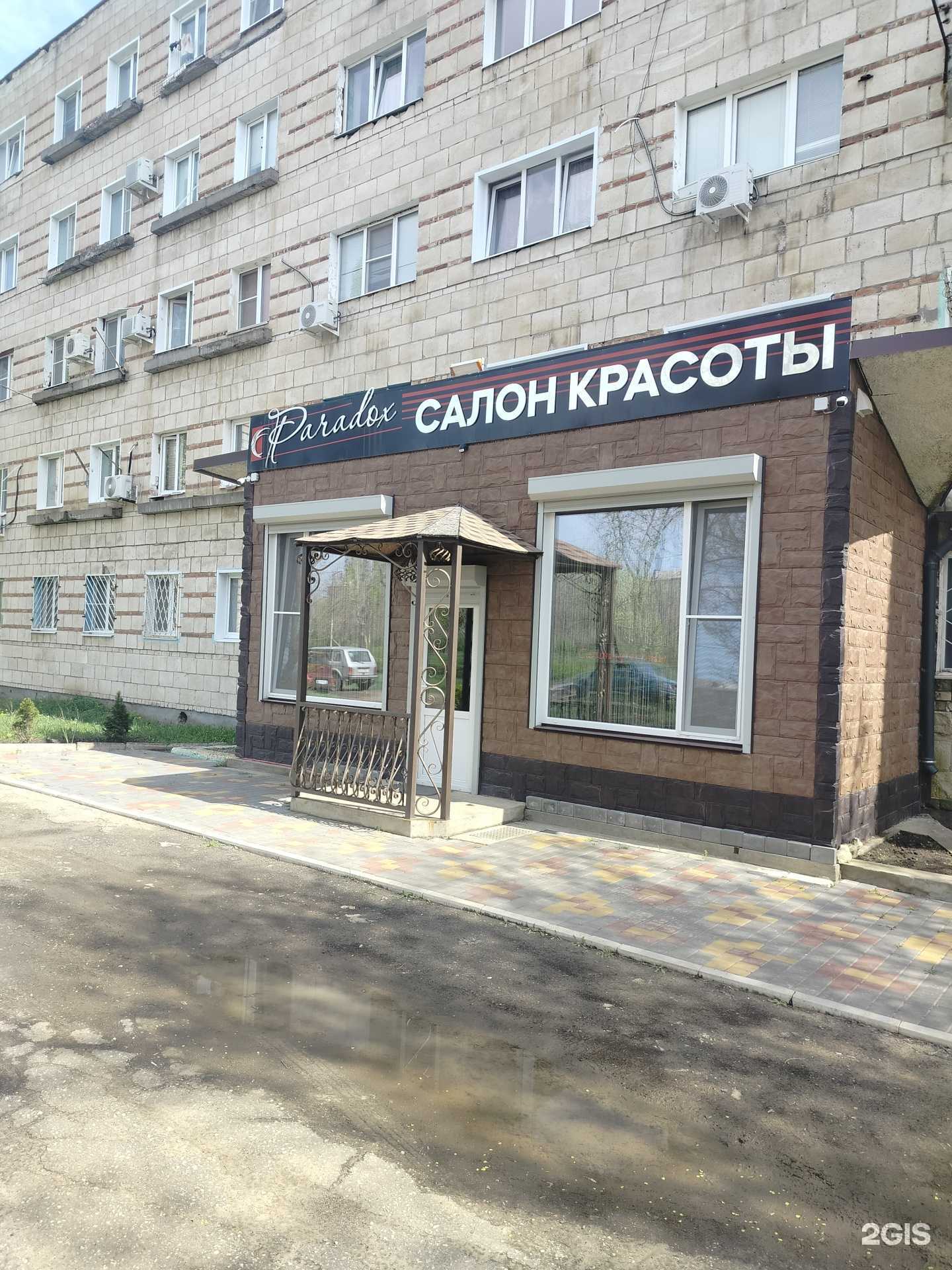 Отзывы на компанию Paradox в Камышине c фото