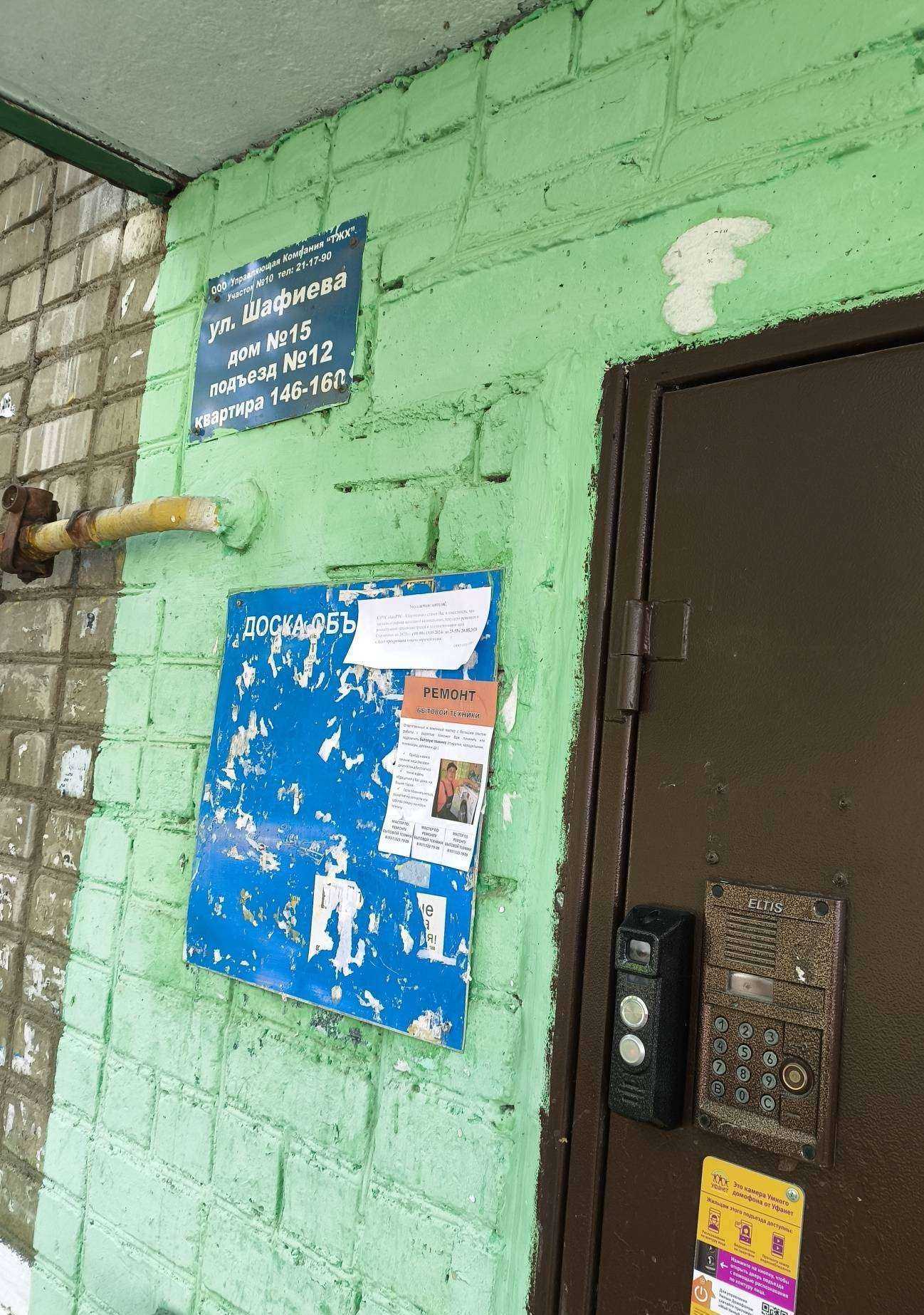 Отзывы на компанию VitArt в Стерлитамаке c фото - фотография 2 из 2