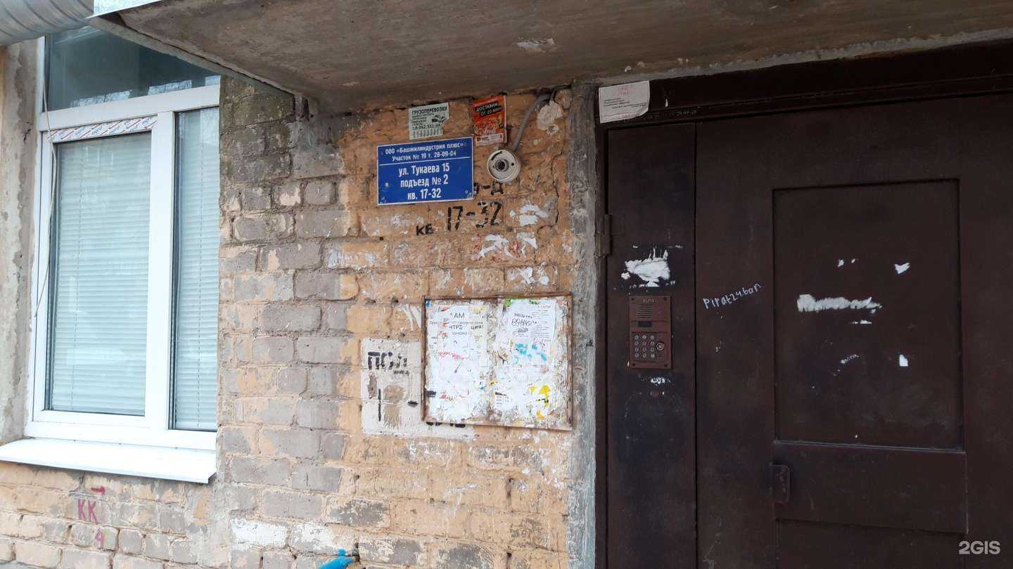 Отзывы на компанию Pizzarella в Стерлитамаке c фото - фотография 2 из 2