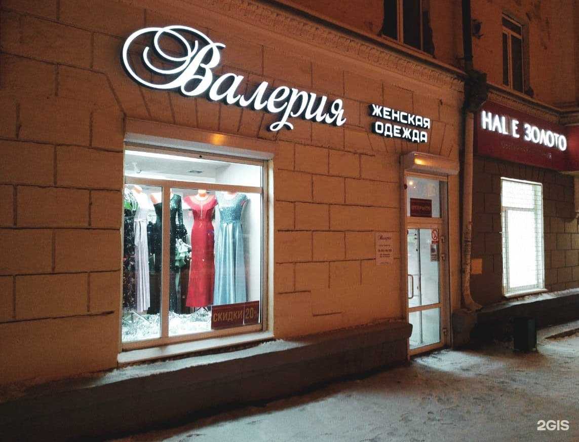 Отзывы на компанию Валерия в г. Нижний Тагил c фото