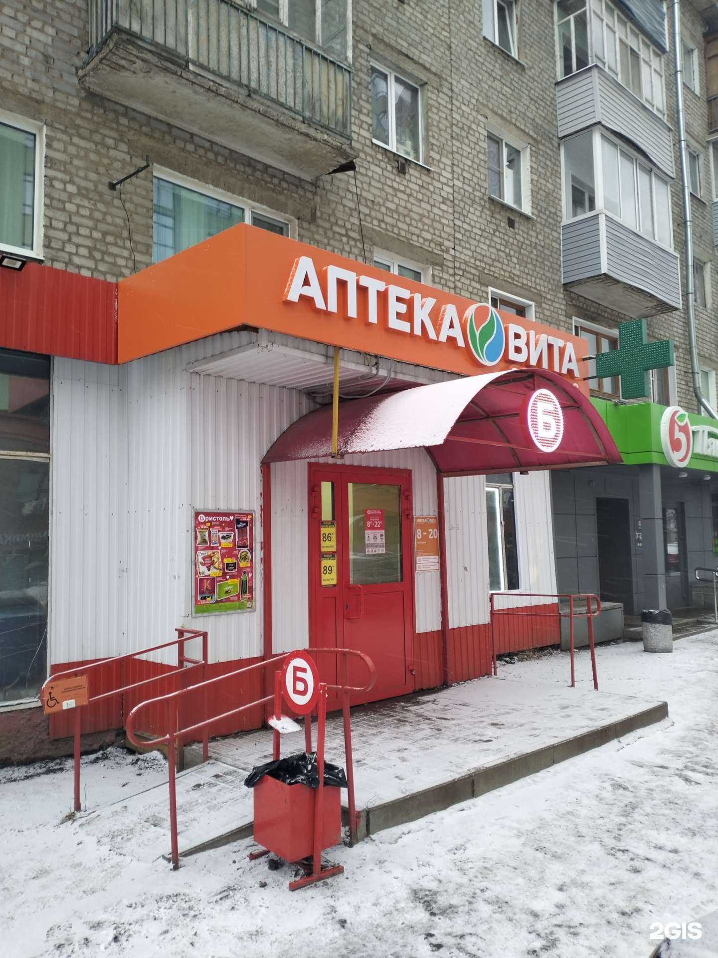 Отзывы на компанию Вита Экспресс в Рязани c фото