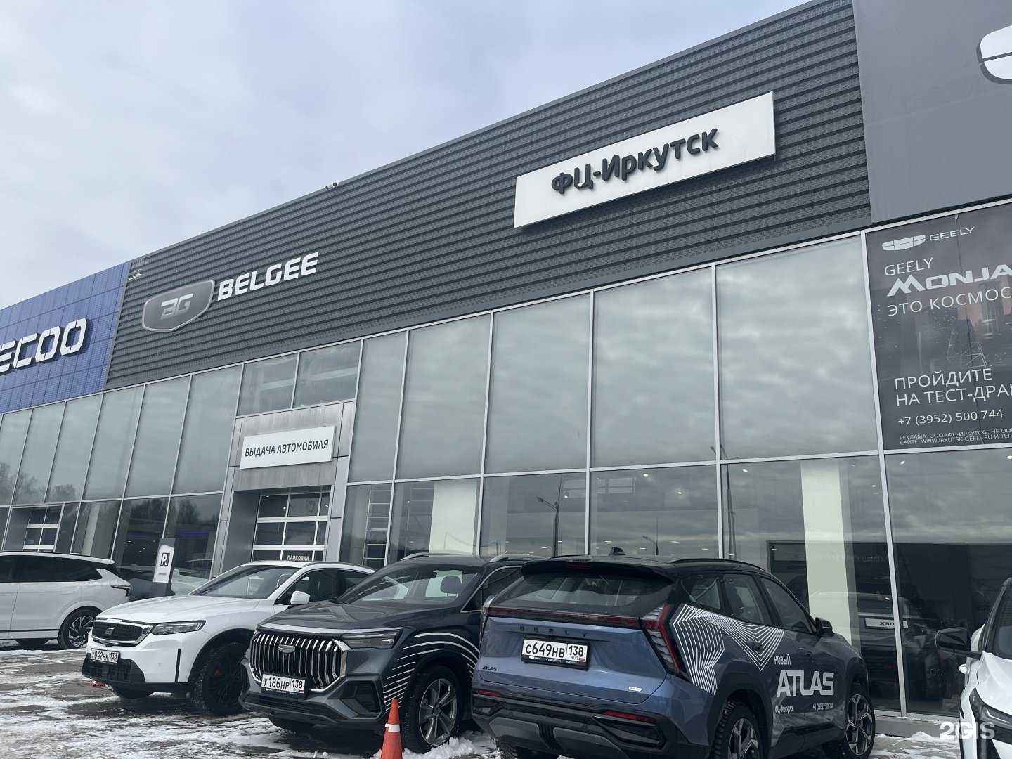 Отзывы на компанию Belgee в Иркутске c фото