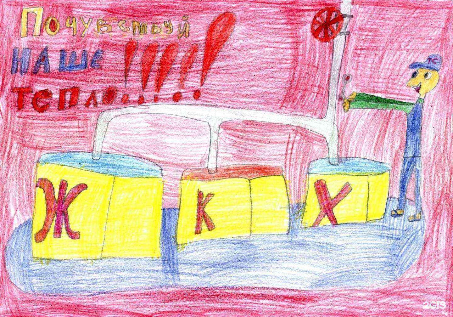 Отзывы на компанию Тепловые сети в Городеце c фото