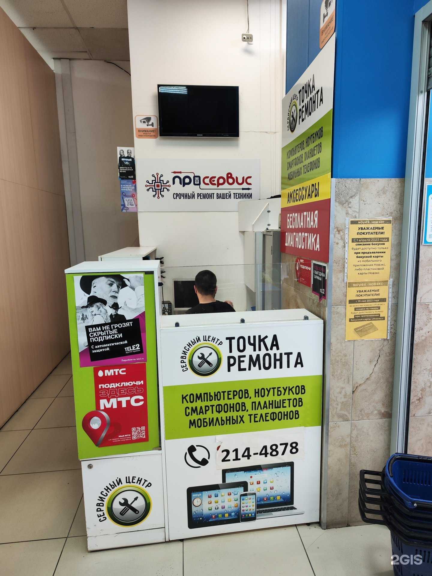 Отзывы на компанию ПроСервис в г. Новосибирск c фото