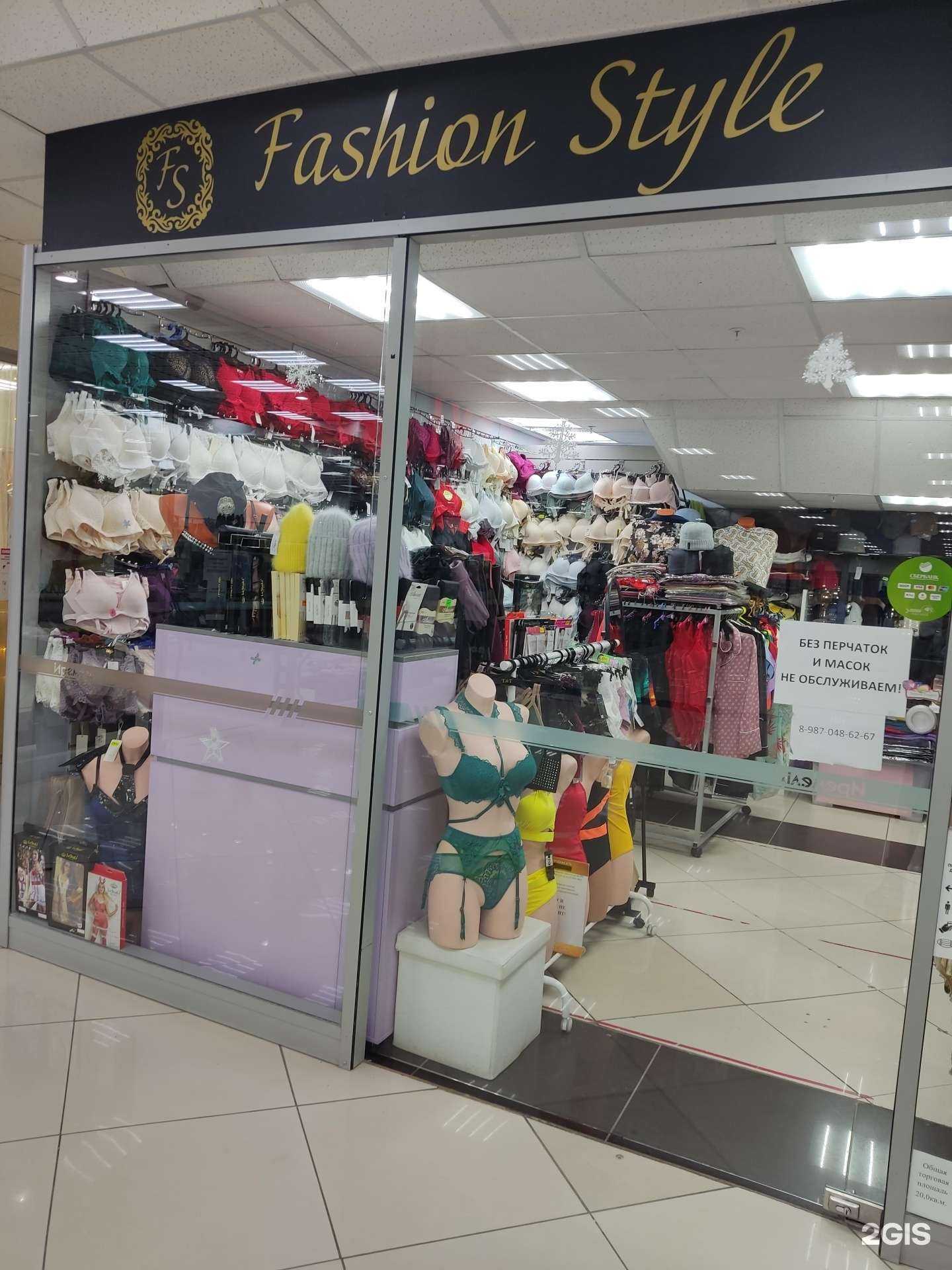 Отзывы на компанию Fashion Style в Уфе c фото