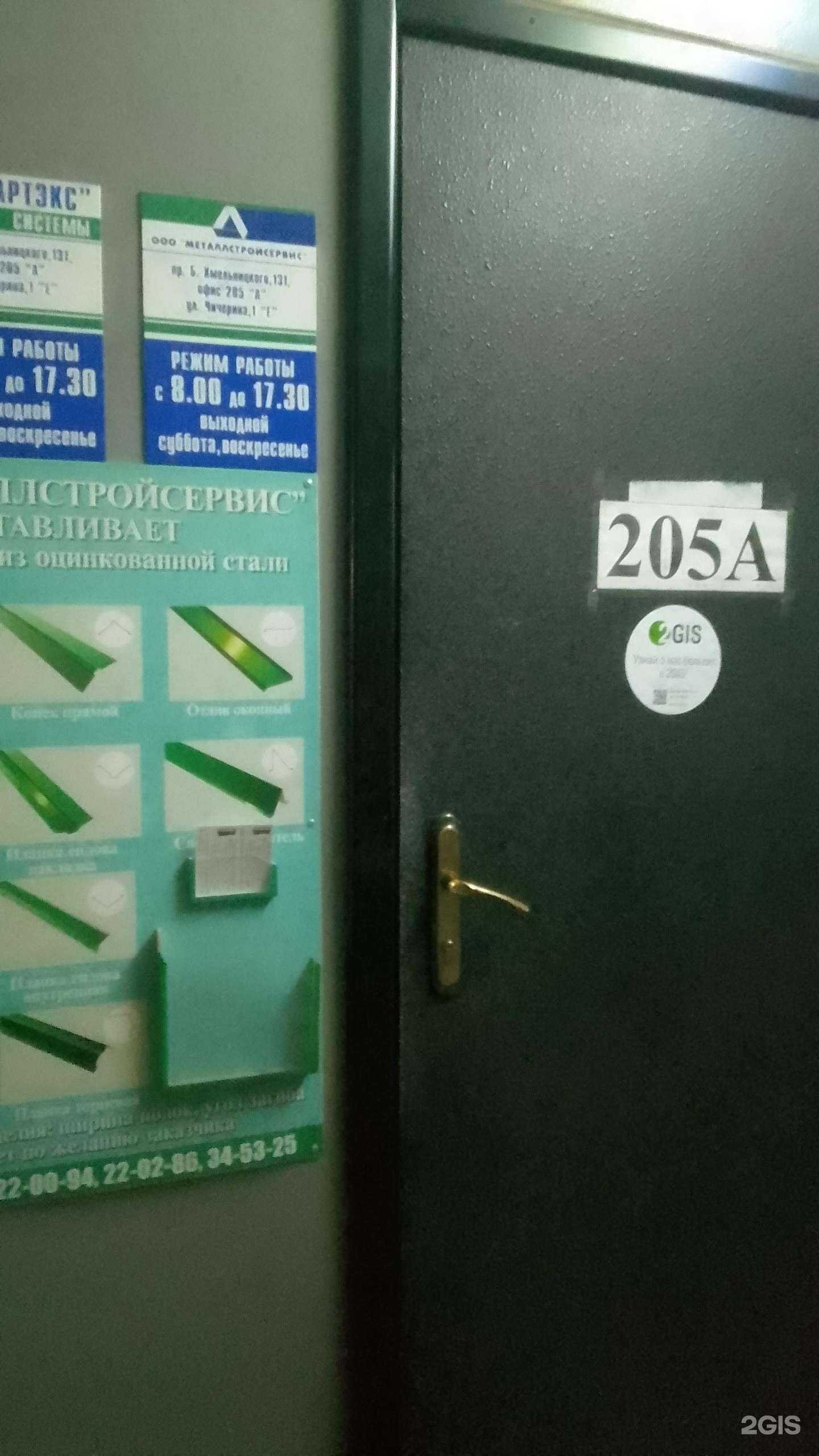 Отзывы на компанию Металлстройсервис в г. Белгород c фото