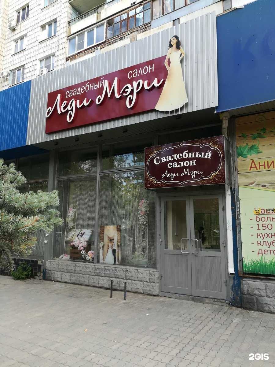 Отзывы на компанию Леди Мэри в Волгограде c фото