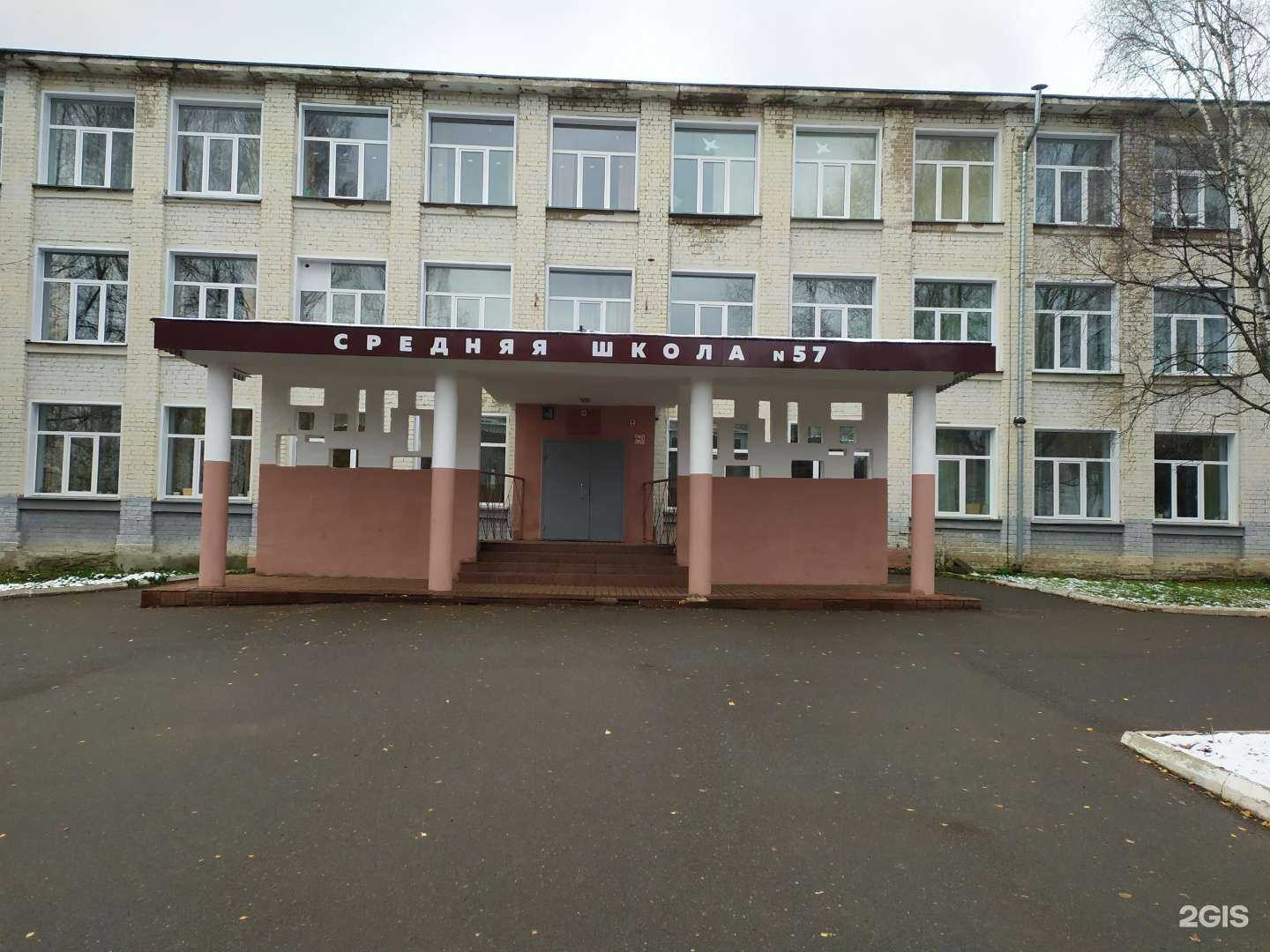 Отзывы на компанию Средняя школа №57 в г. Киров c фото