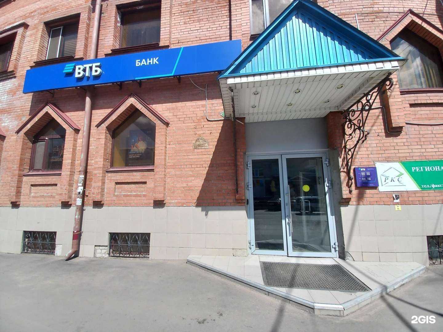 Отзывы на компанию Банк ВТБ в Димитровграде c фото