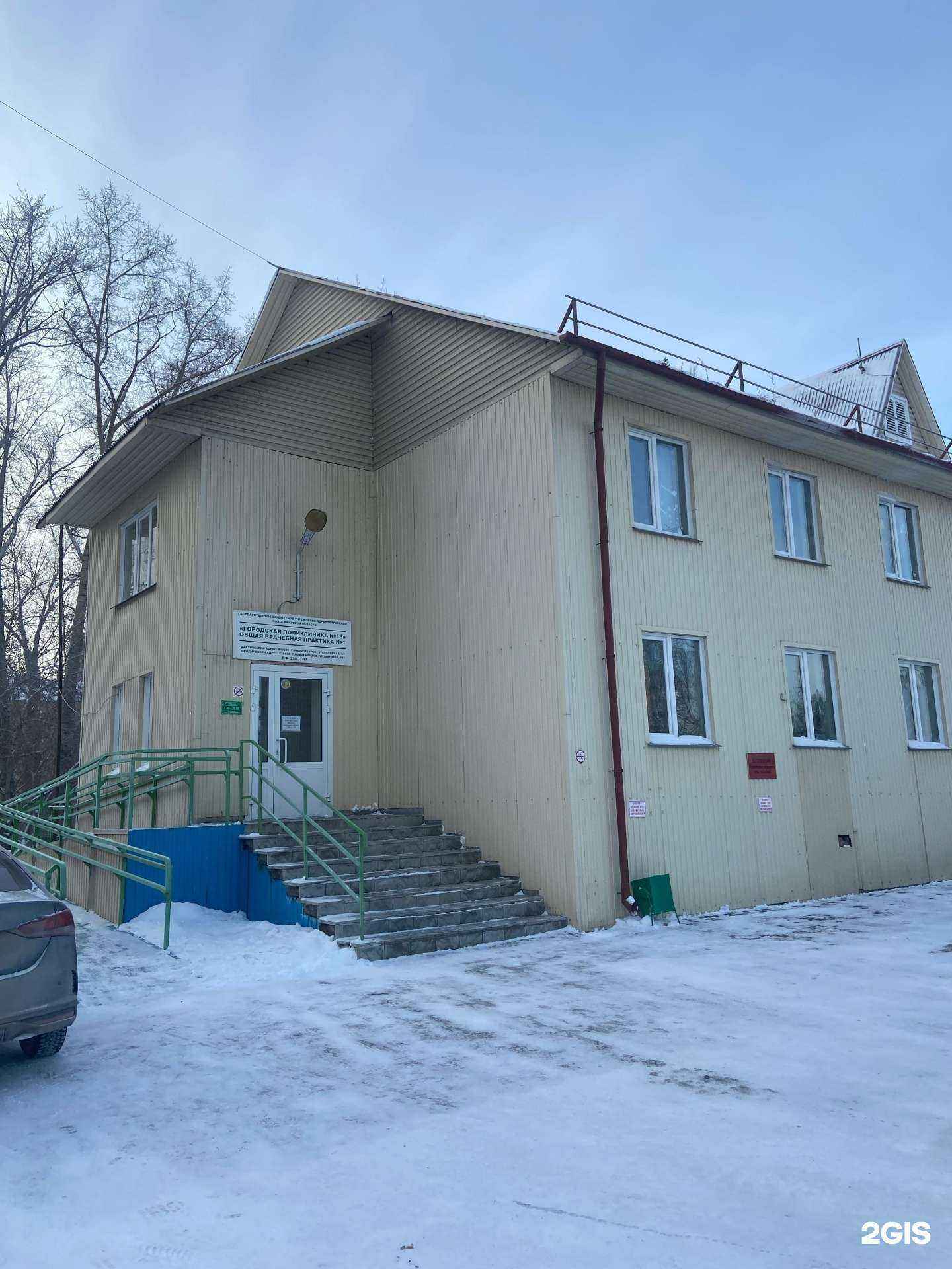 Отзывы на компанию Отделение общей врачебной практики №1 в Новосибирске c фото