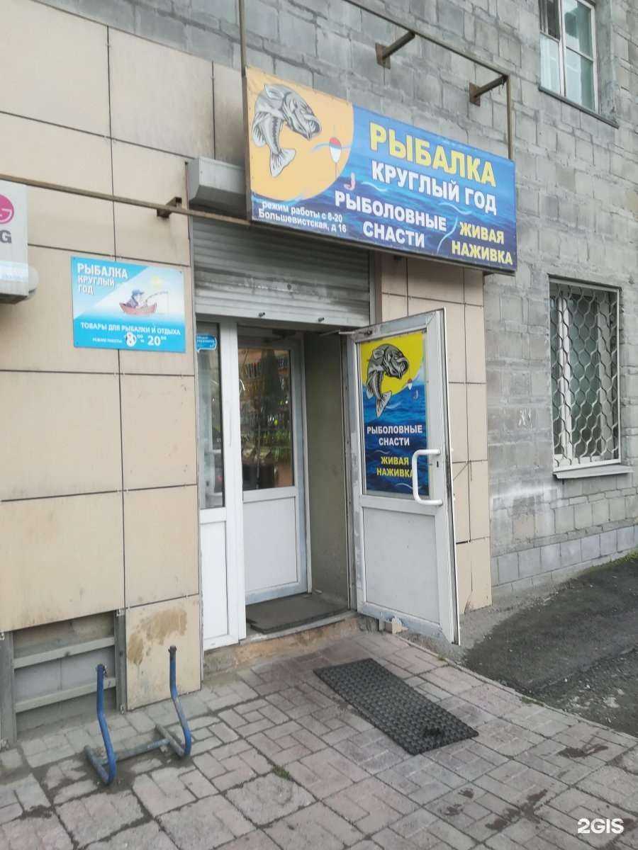 Отзывы на компанию Рыбалка круглый год в г. Новосибирск c фото