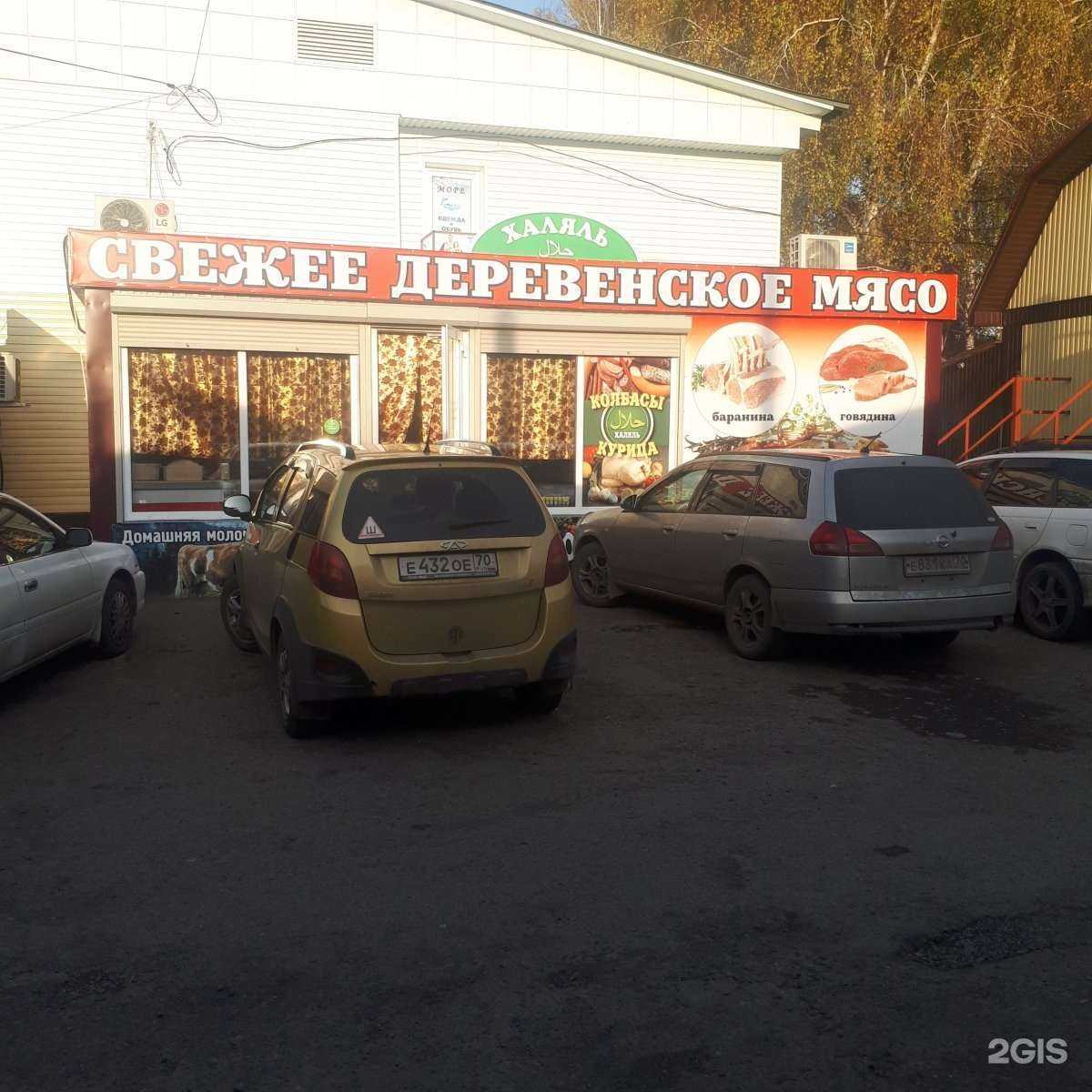 Отзывы на компанию Магазин свежего мяса в Томске c фото