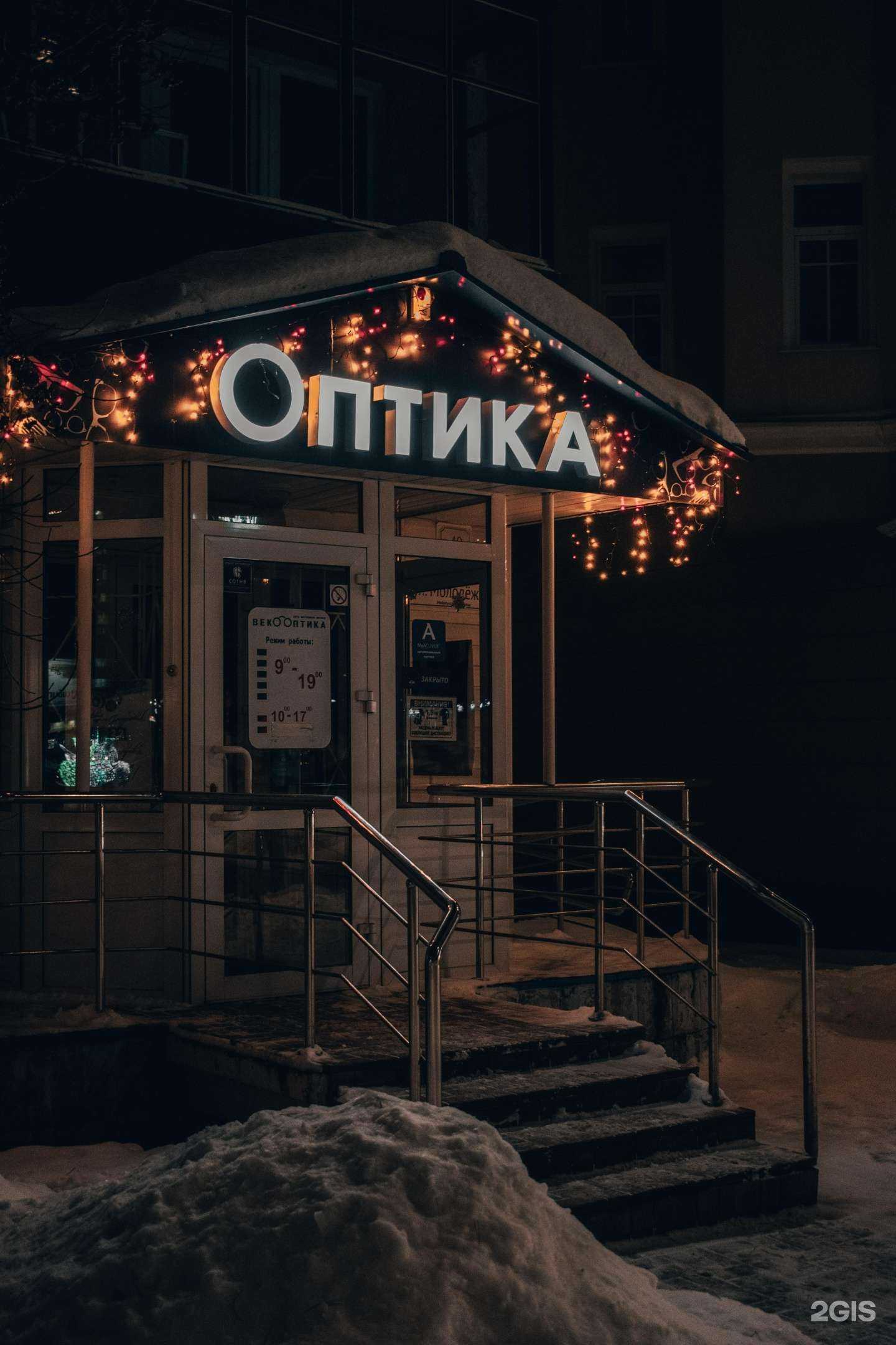 Отзывы на компанию Векооптика в Барнауле c фото