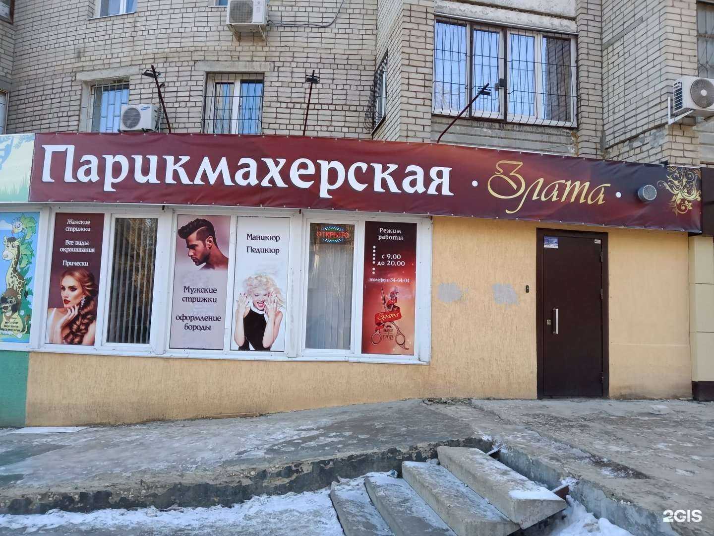 Отзывы на компанию Злата в г. Саратов c фото