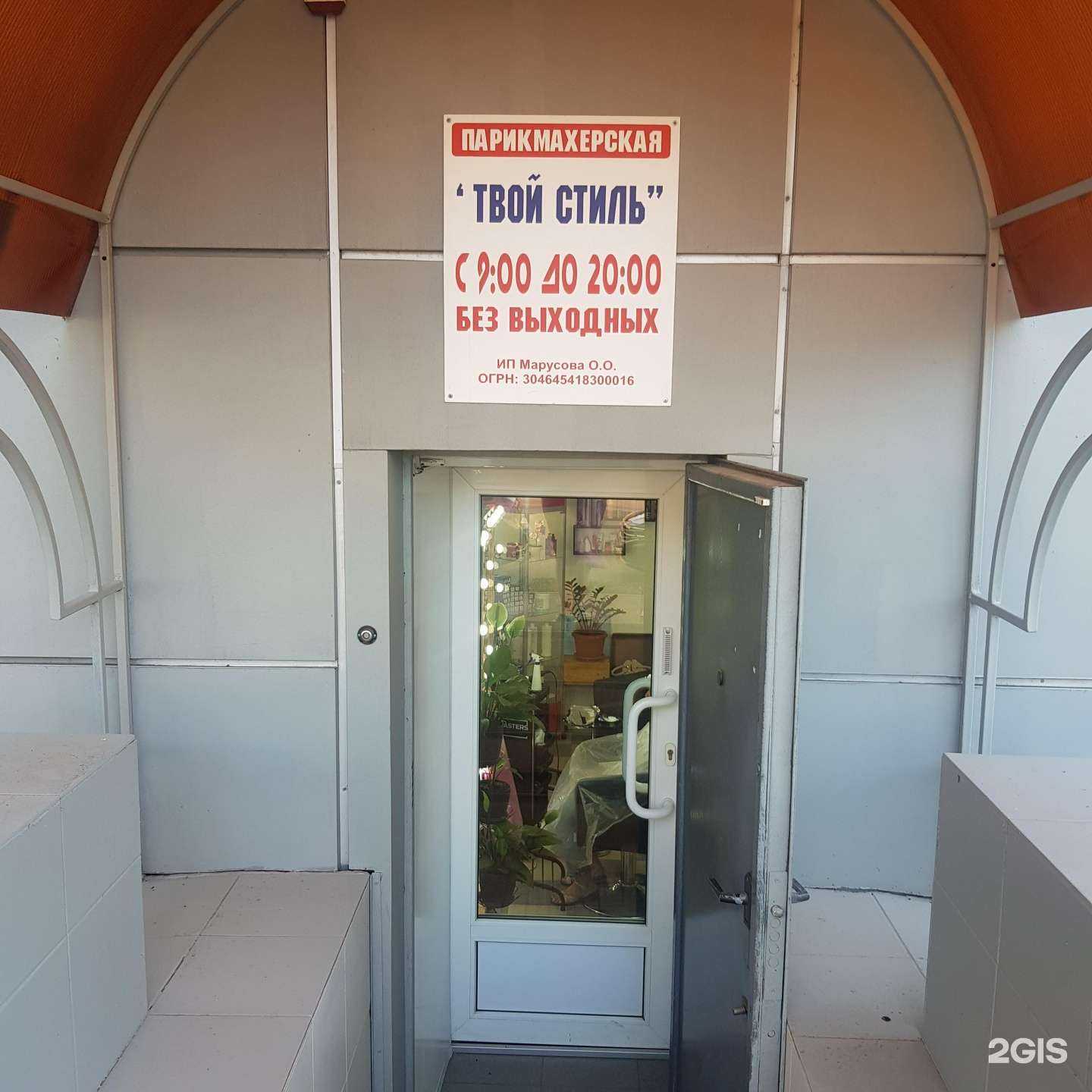 Отзывы на компанию Твой стиль в г. Саратов c фото