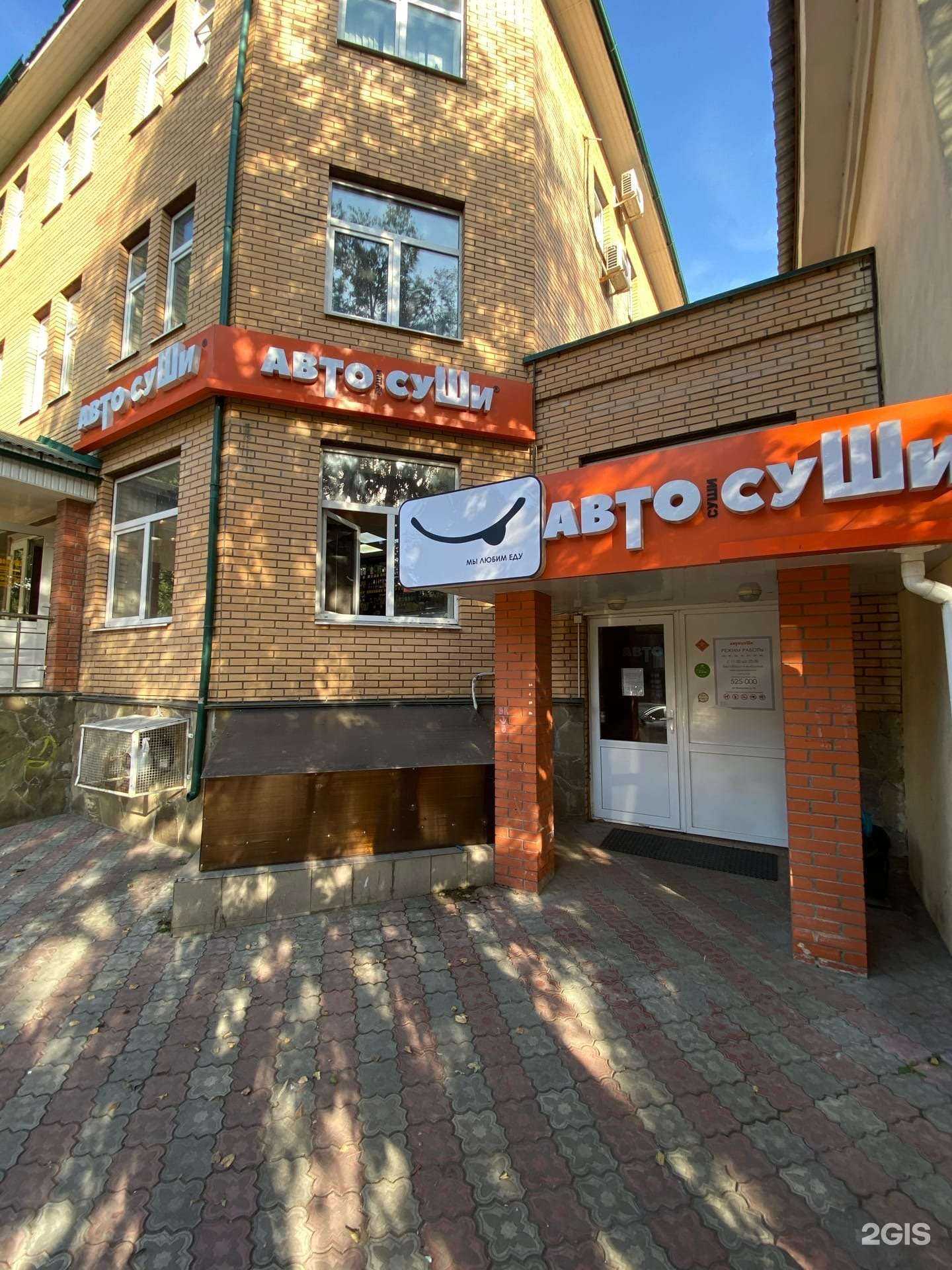 Отзывы на компанию Автосуши автопицца в г. Тула c фото