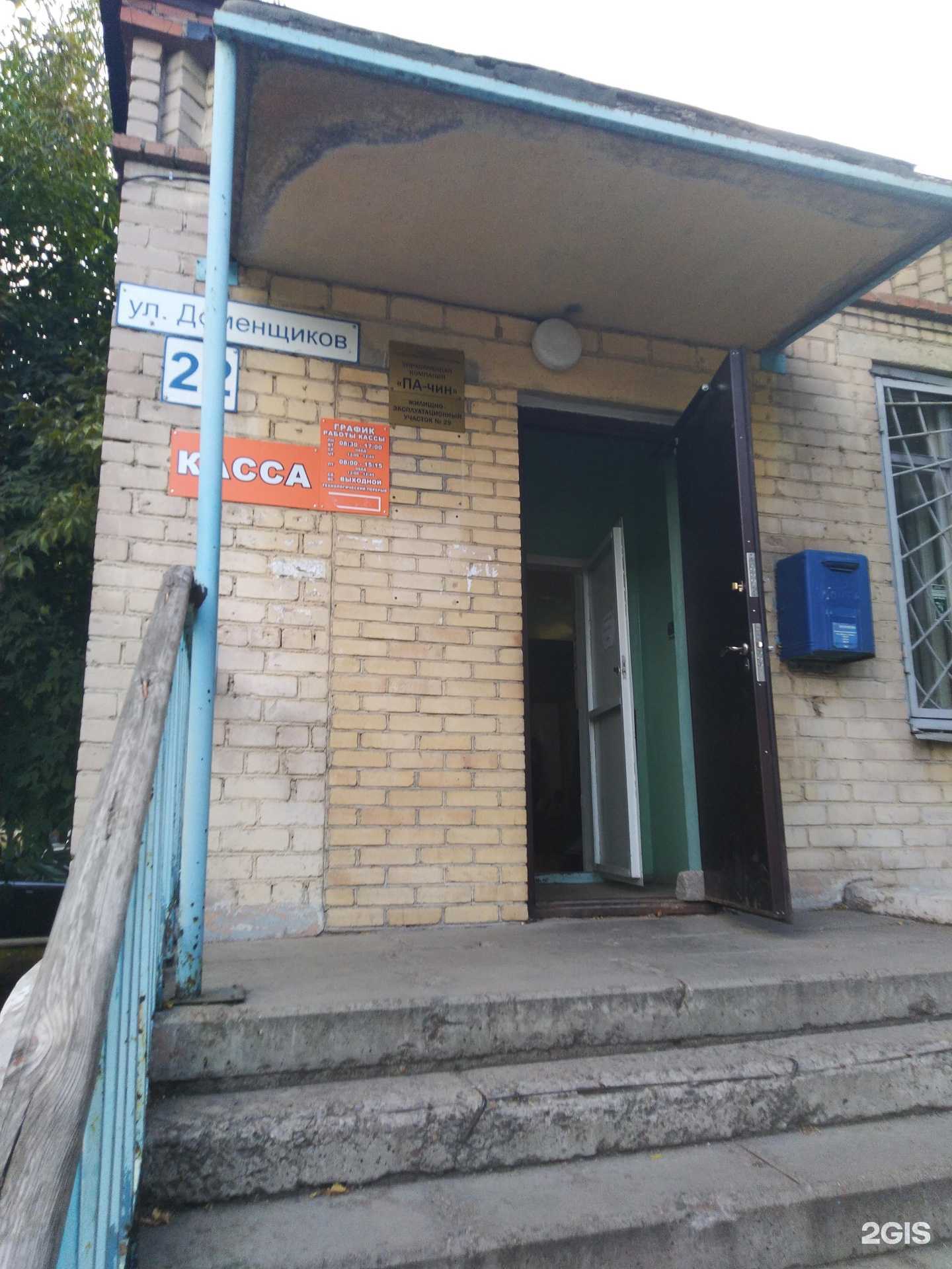 Отзывы на компанию Единый расчетно-кассовый центр в Магнитогорске c фото