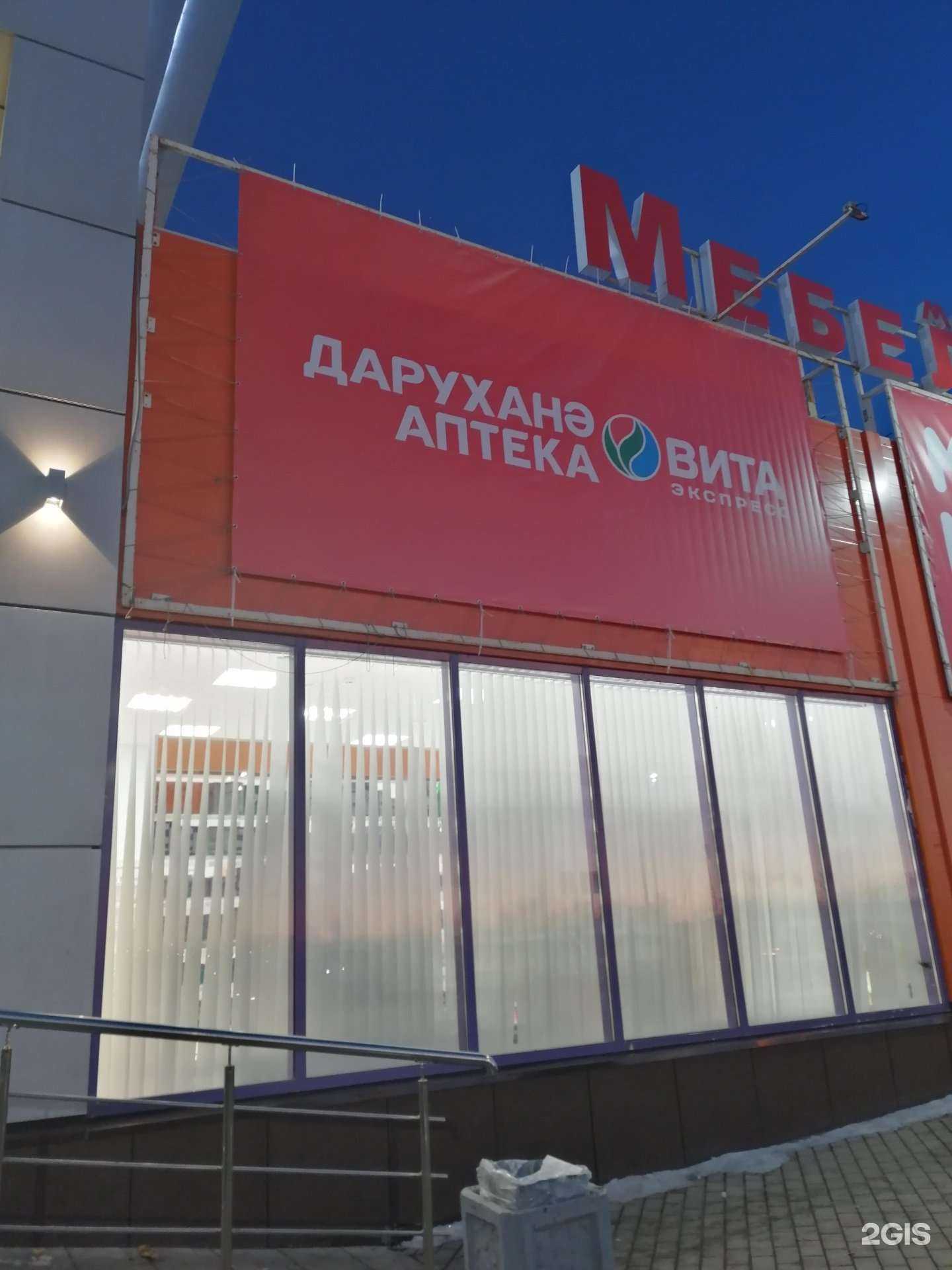 Отзывы на компанию Вита экспресс, аптека в г. Альметьевск c фото